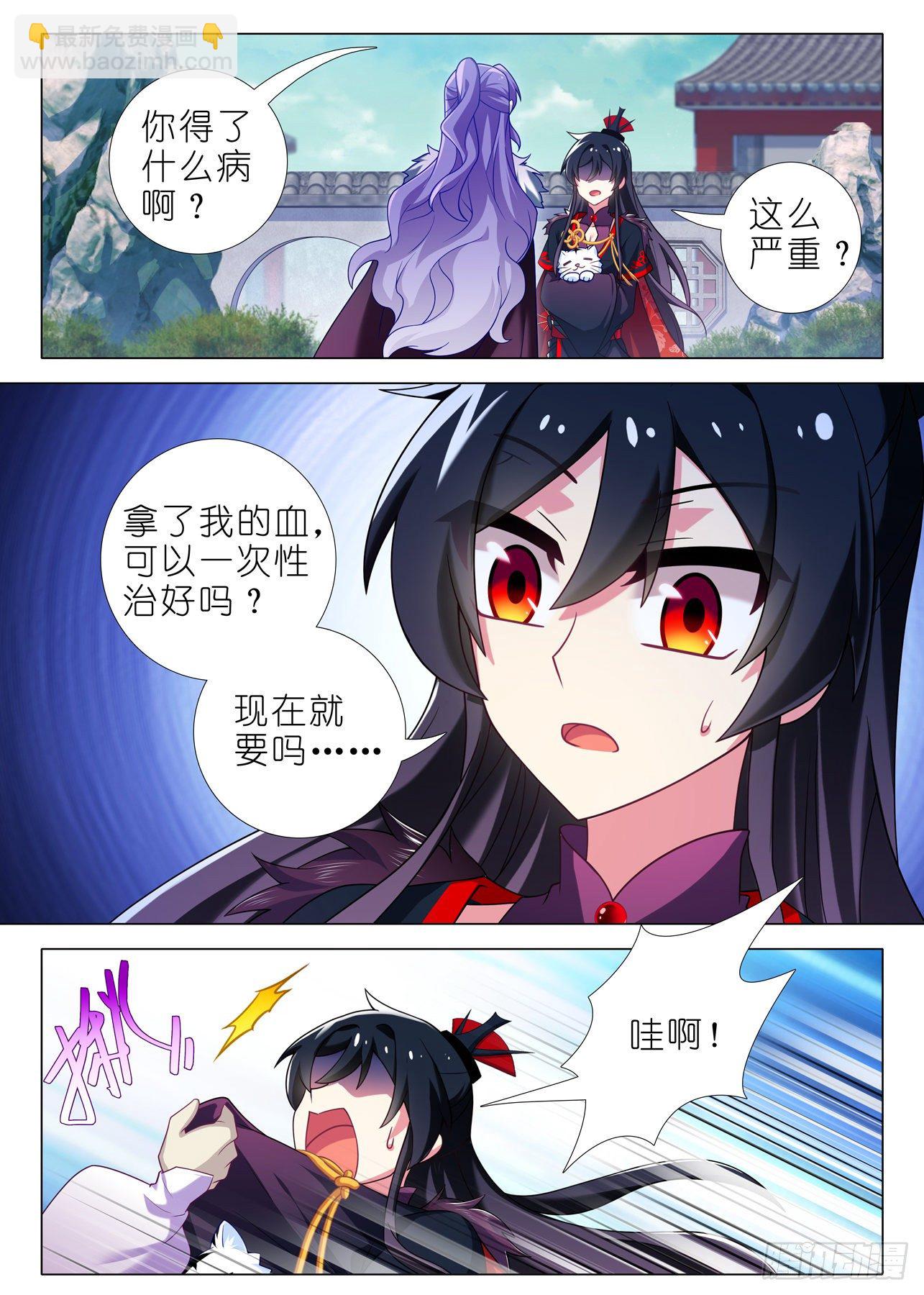 第一百九十五夜-第225话