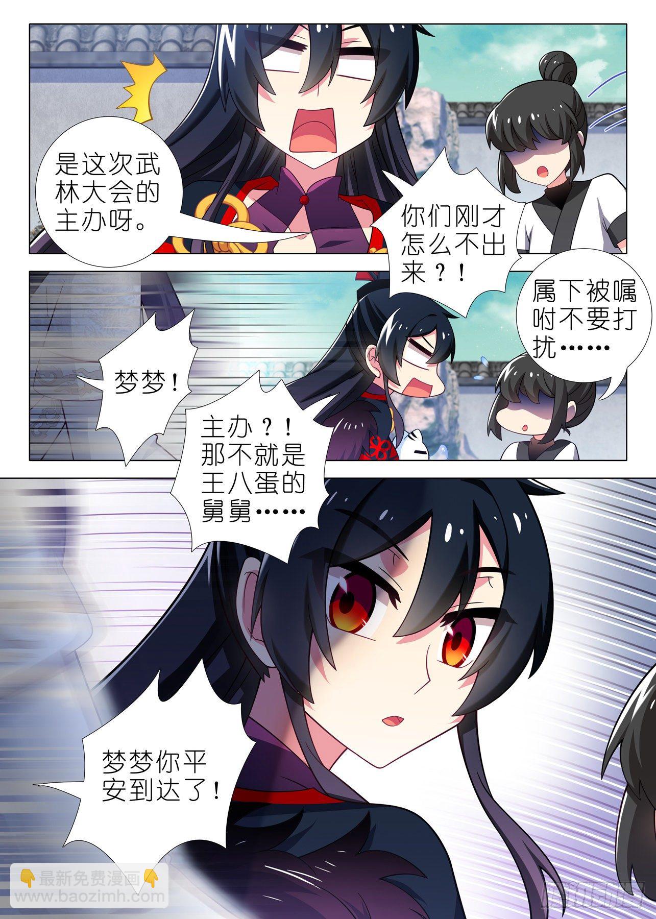 第一百九十五夜-第225话