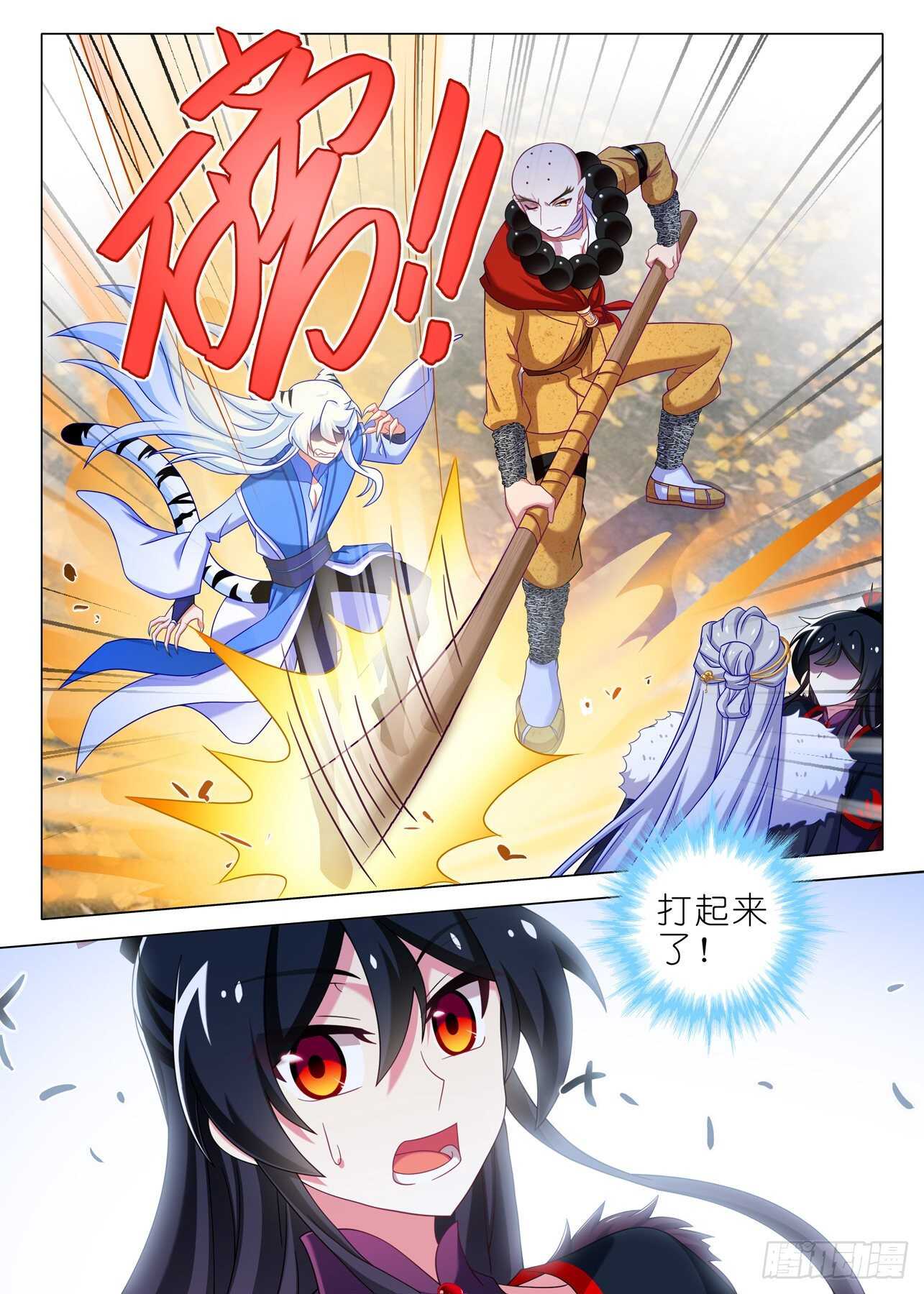 第一百九十七夜-第227话