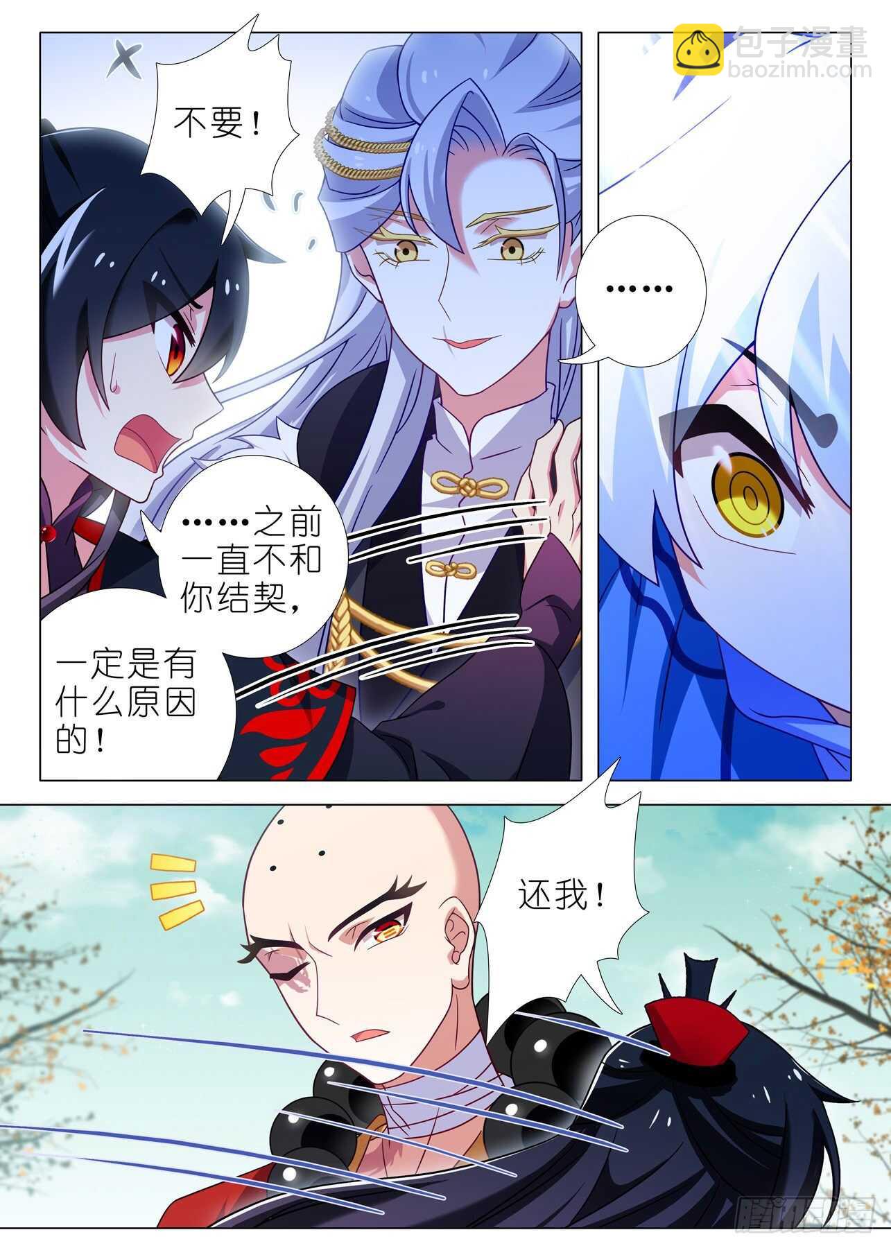 第一百九十七夜-第227话