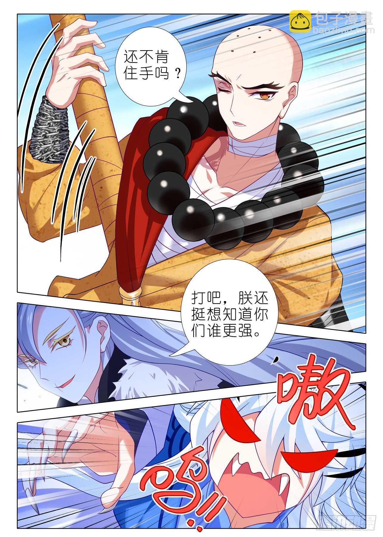 第一百九十七夜-第227话