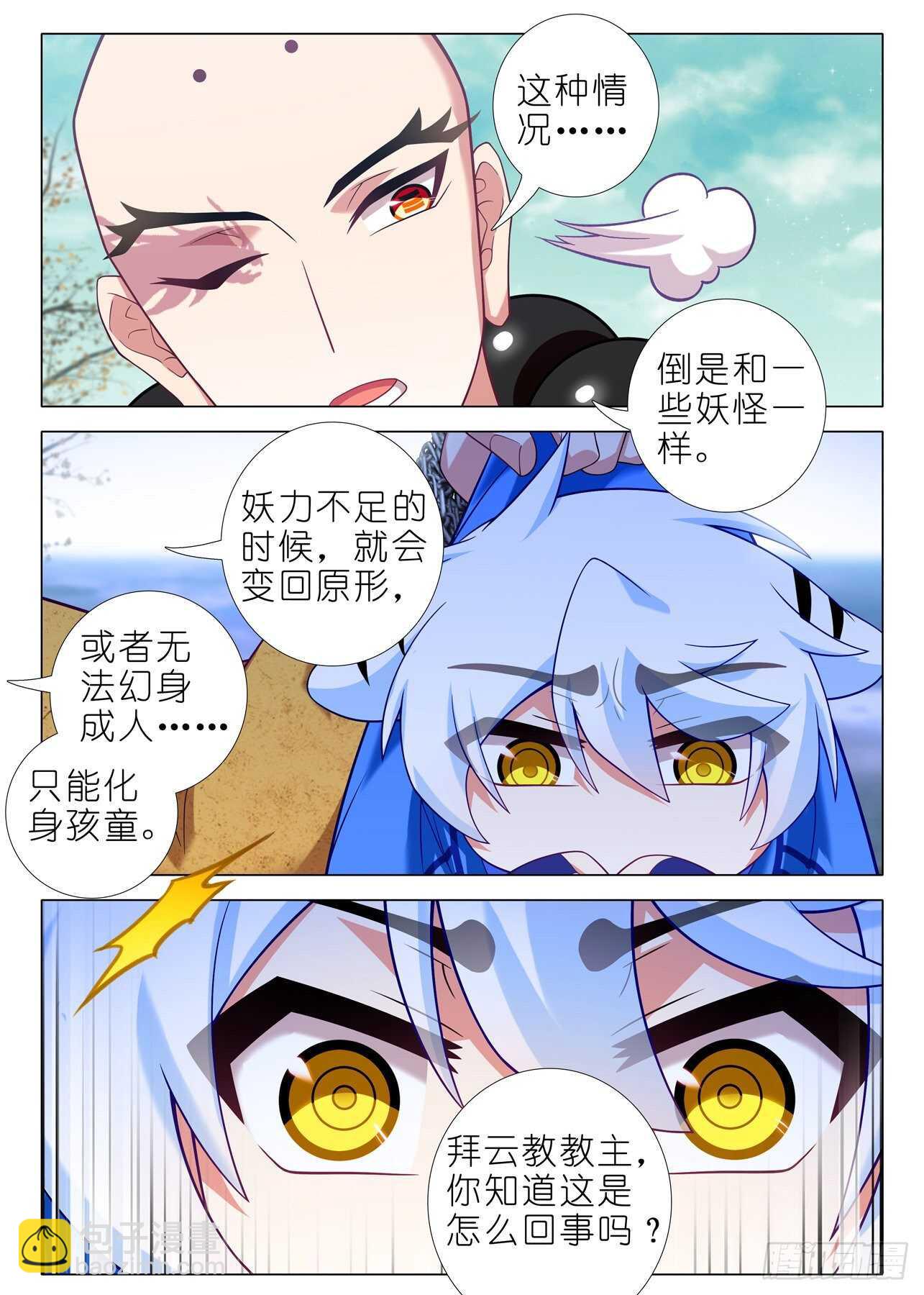 第一百九十七夜-第227话