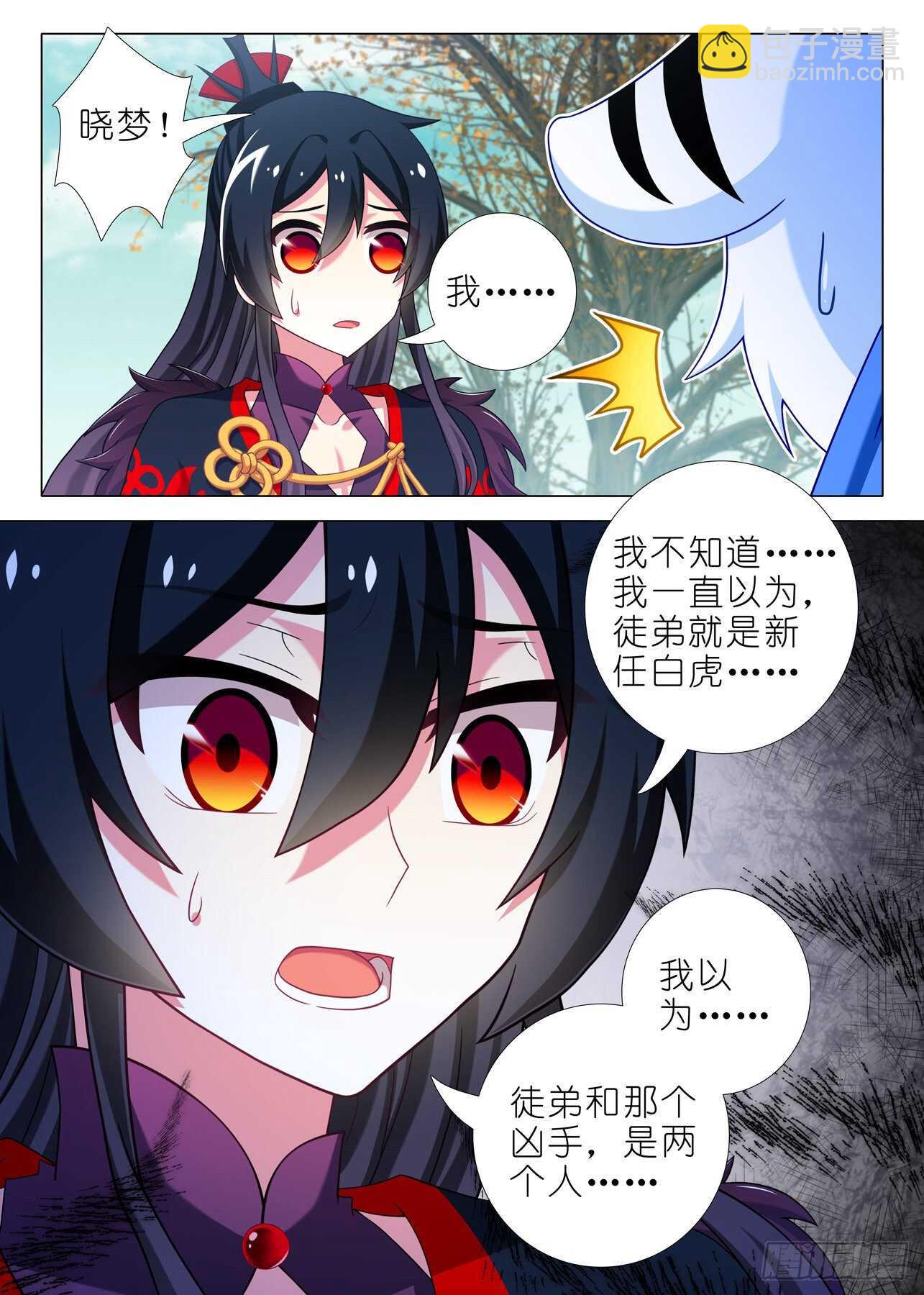 第一百九十七夜-第227话