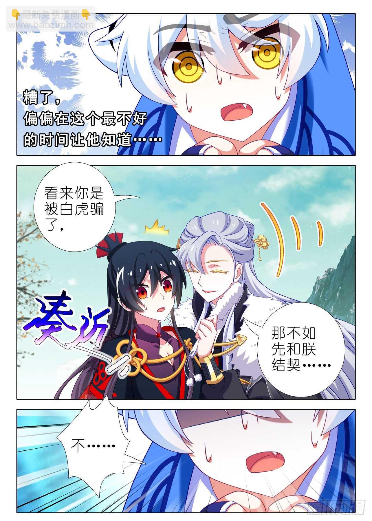 第一百九十七夜-第227话