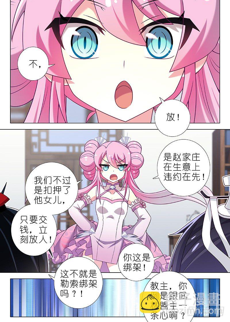 第二十四夜-第25话