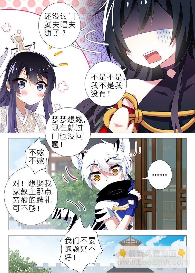 第二十四夜-第25话