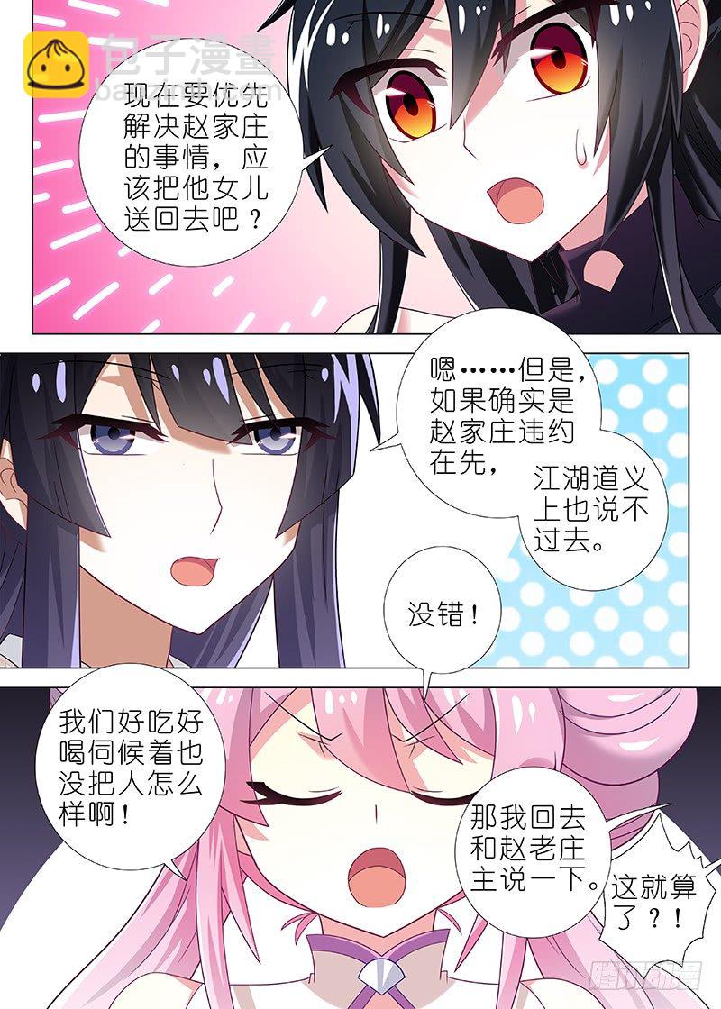 第二十四夜-第25话