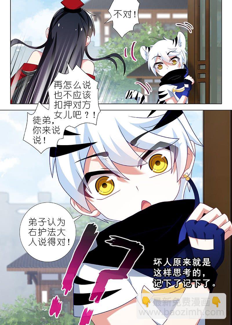 第二十四夜-第25话