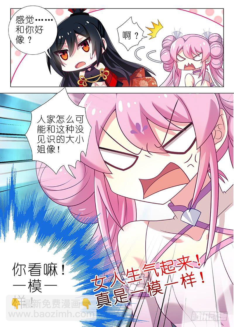 第二十四夜-第25话