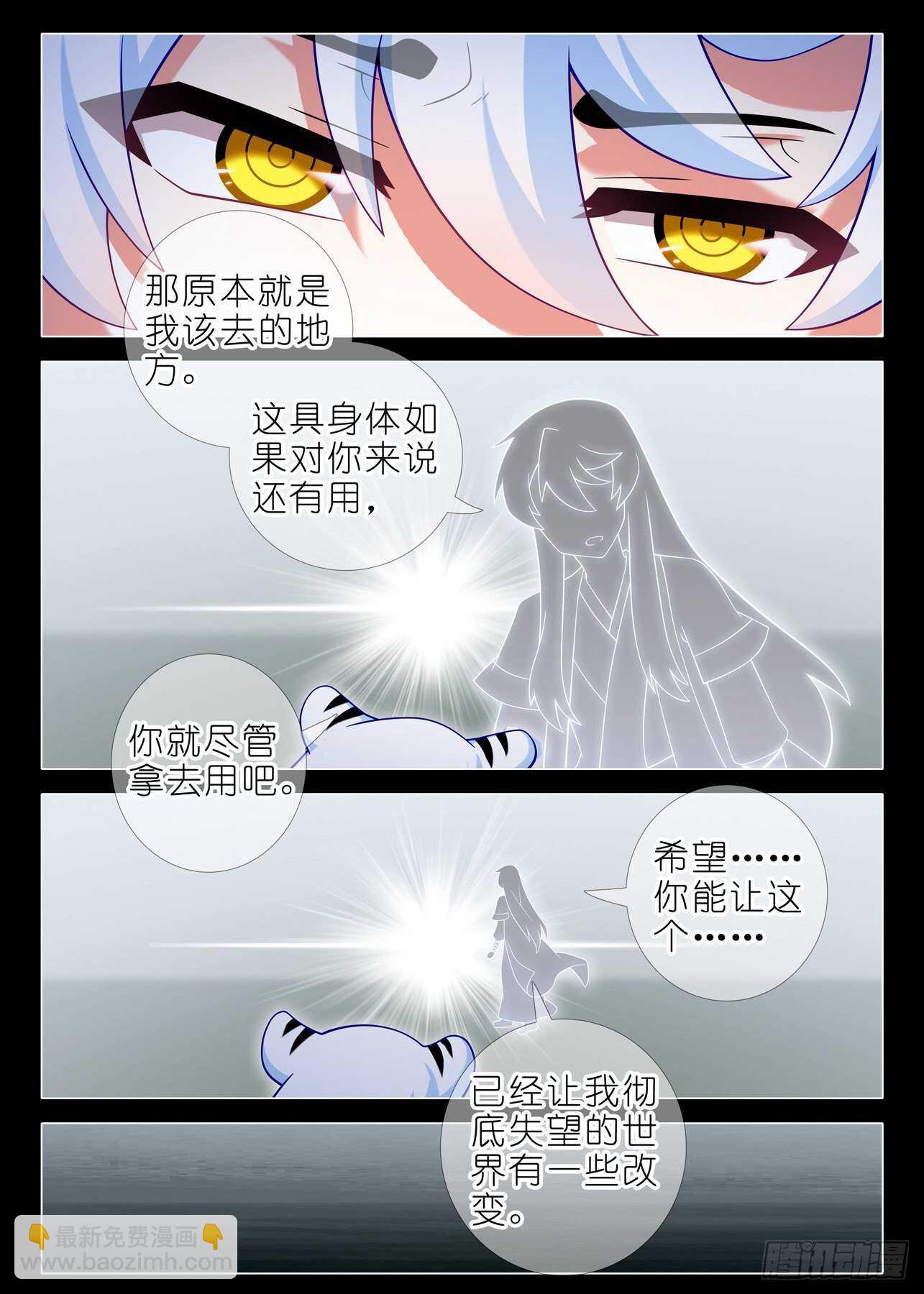 第一百九十九夜-第229话