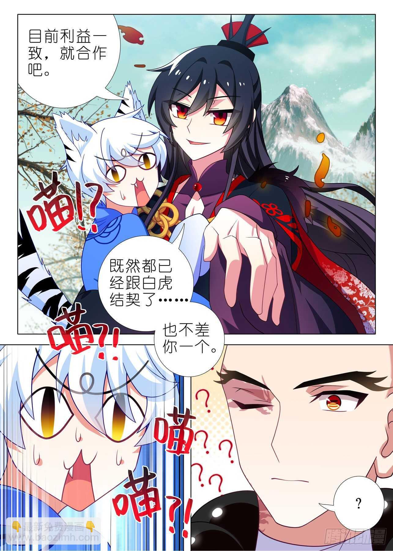 第二百零一夜-第231话