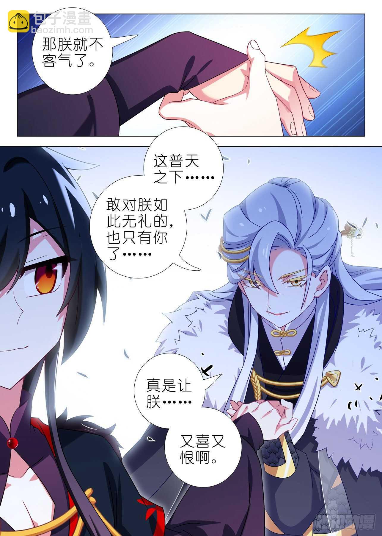 第二百零一夜-第231话