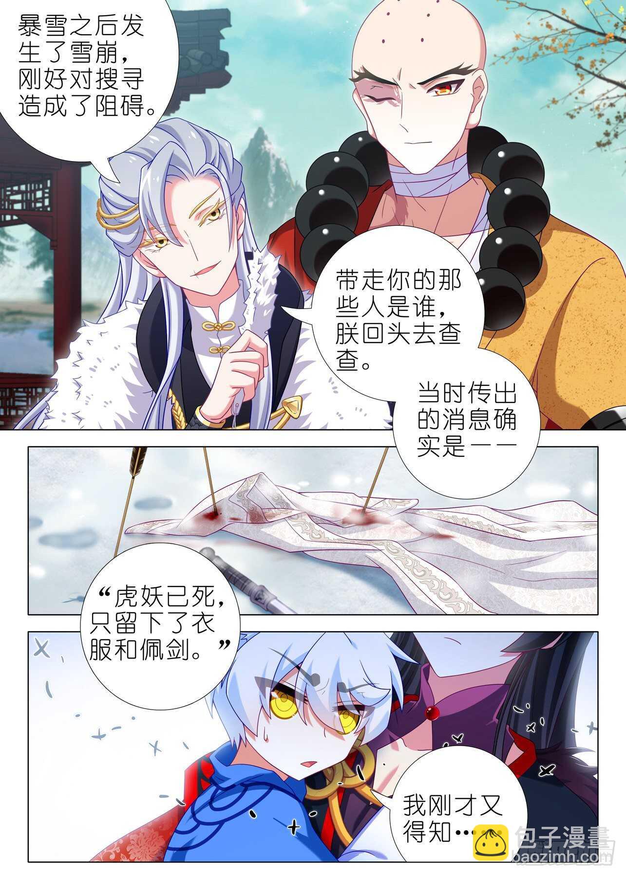 第二百零一夜-第231话