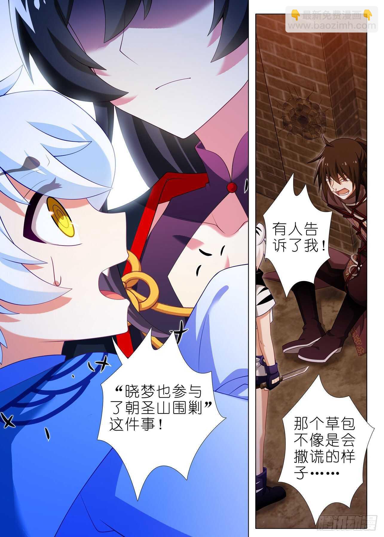 第二百零一夜-第231话