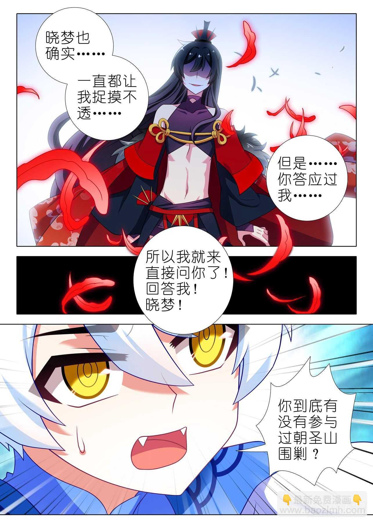 第二百零一夜-第231话