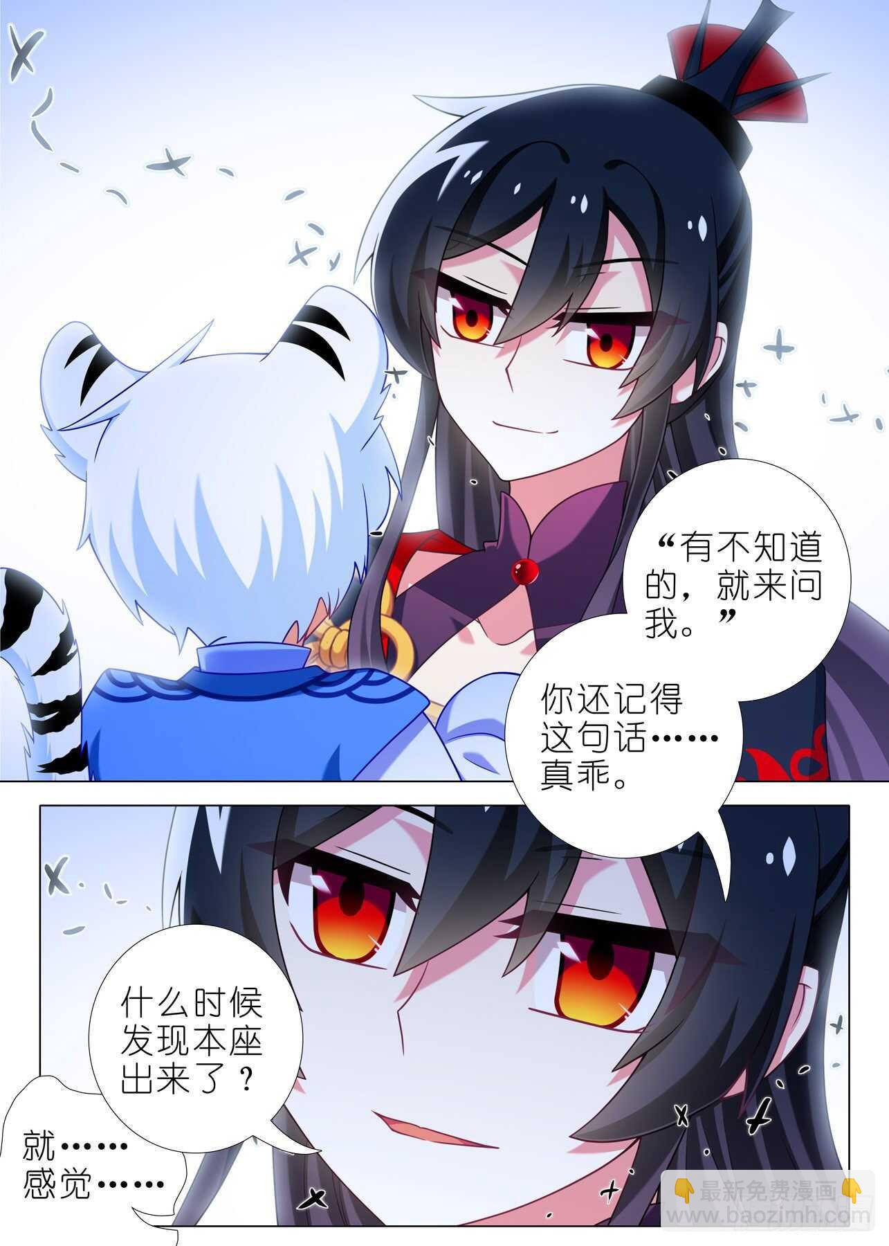 第二百零一夜-第231话