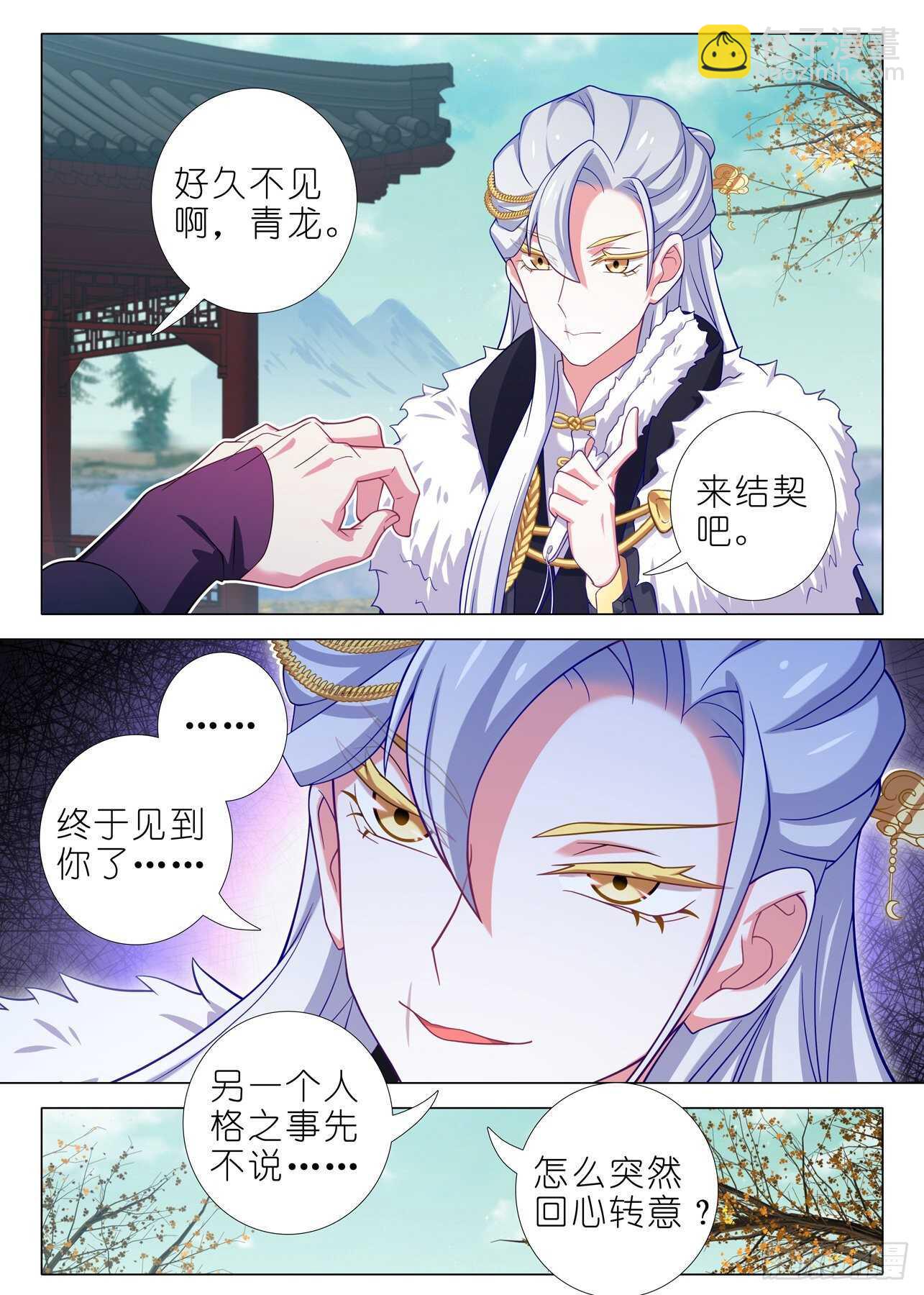 第二百零一夜-第231话