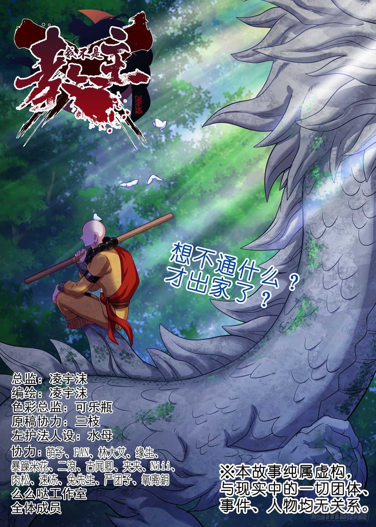 第二百零三夜-第233话