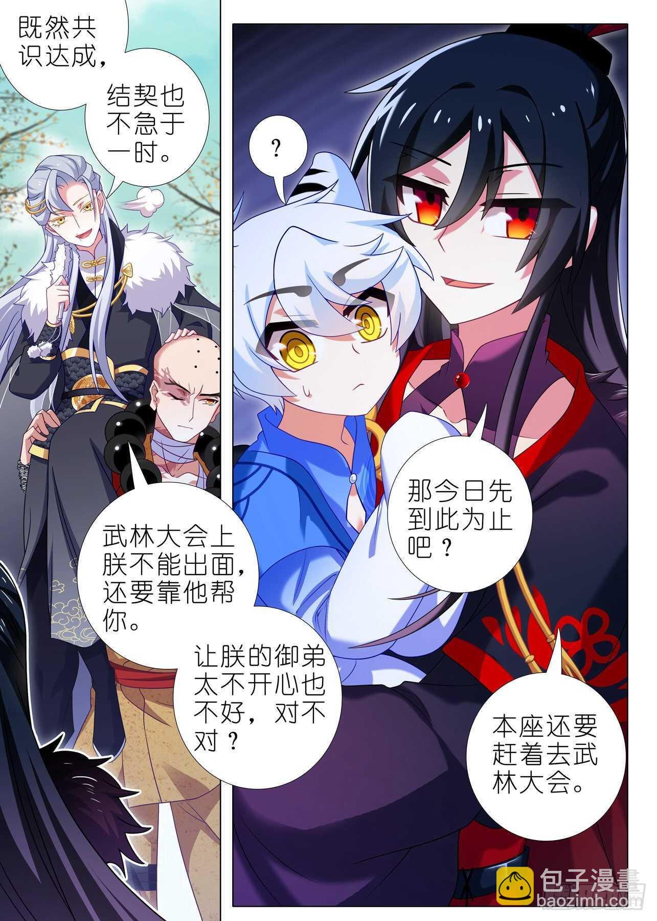 第二百零三夜-第233话