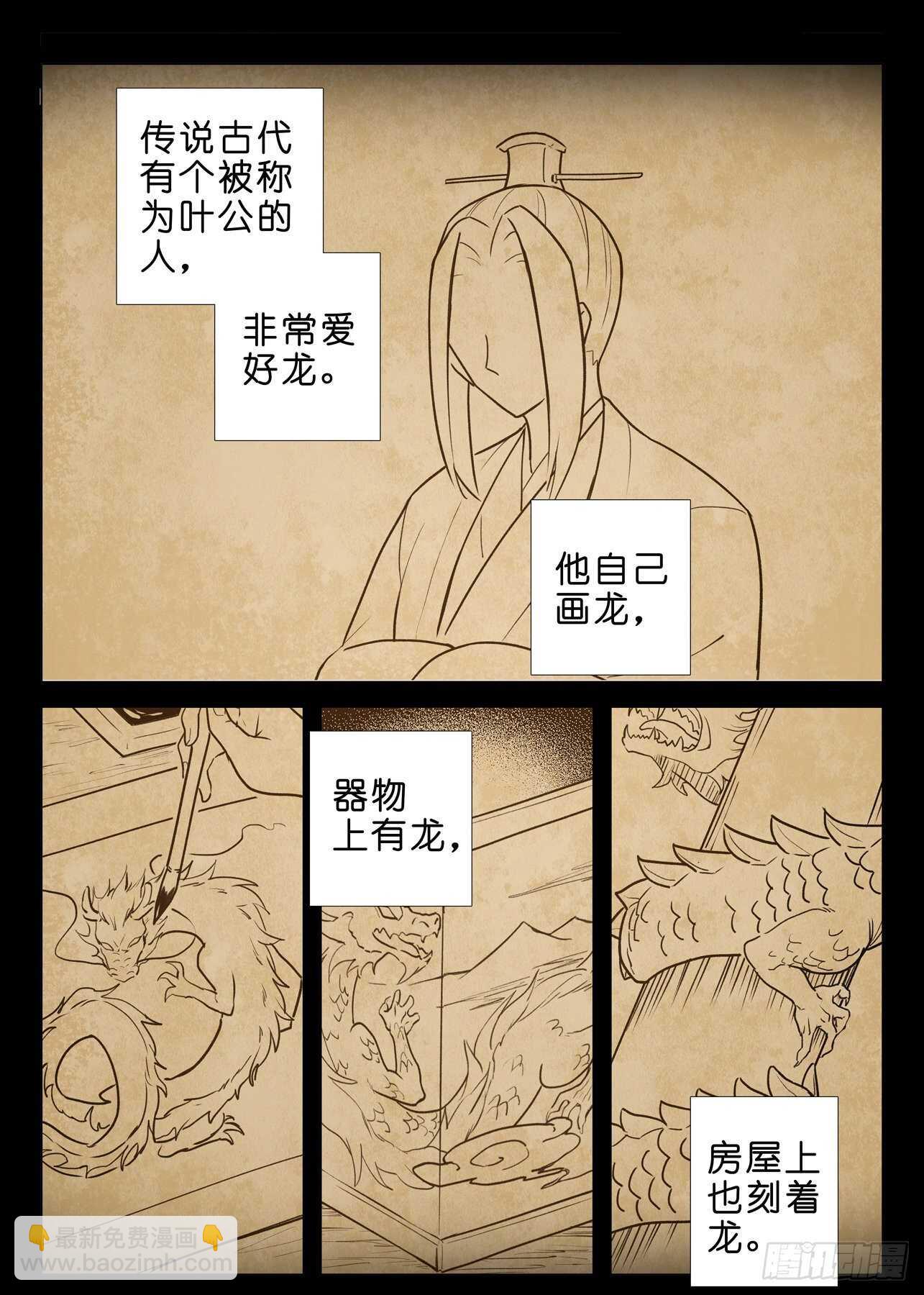 第二百零三夜-第233话