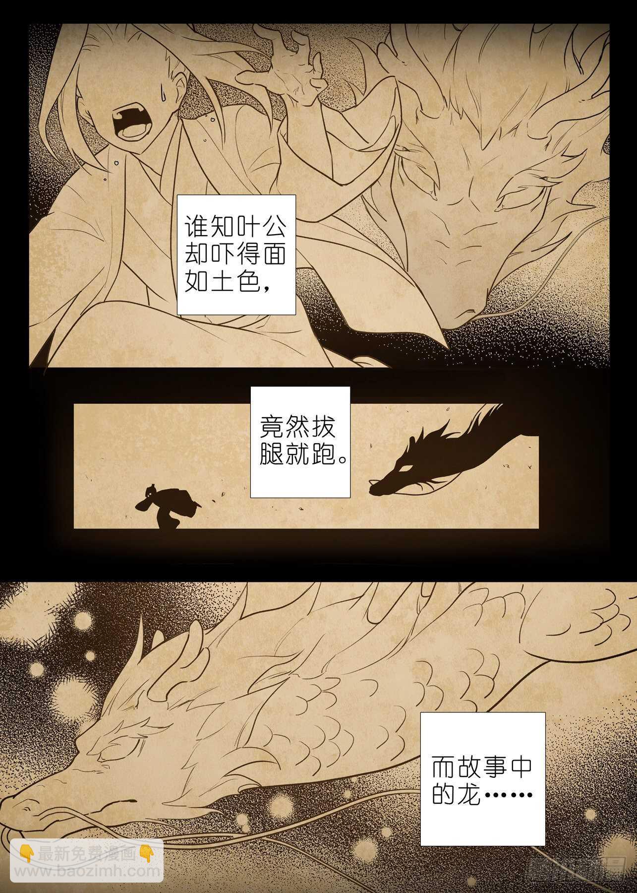 第二百零三夜-第233话