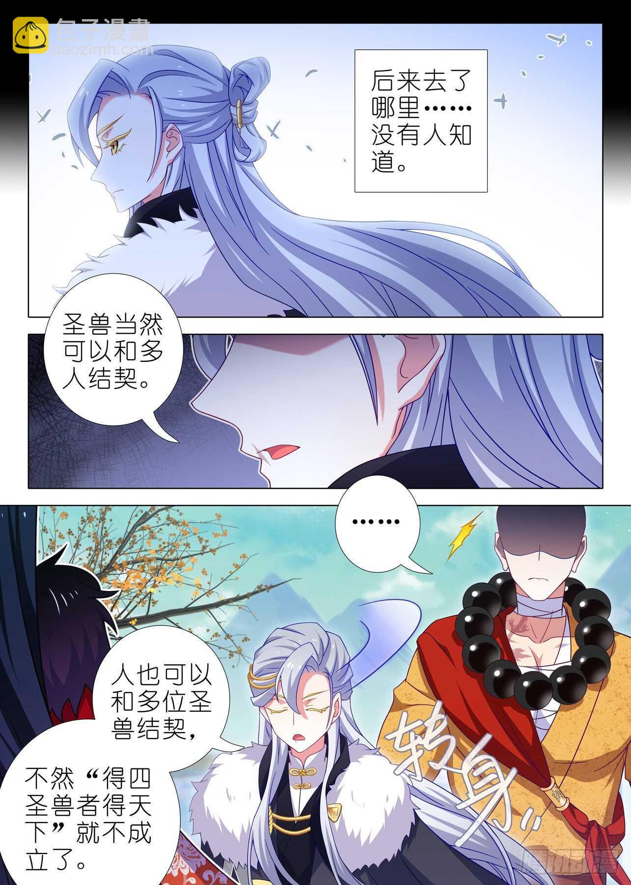 第二百零三夜-第233话