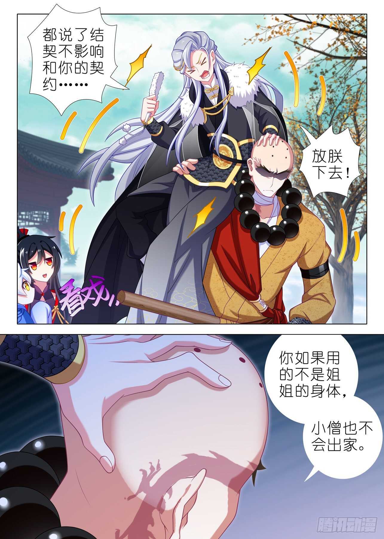 第二百零三夜-第233话