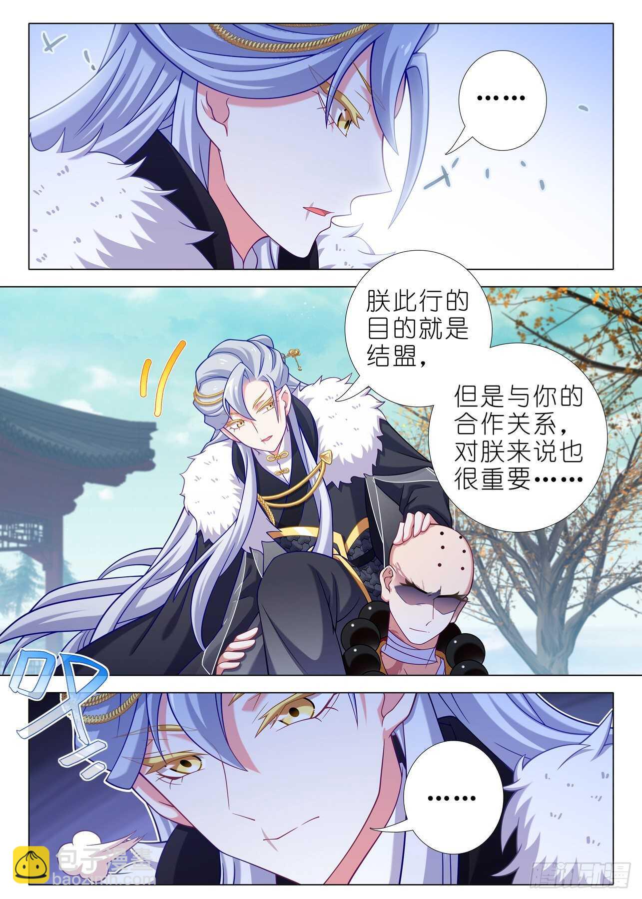 第二百零三夜-第233话