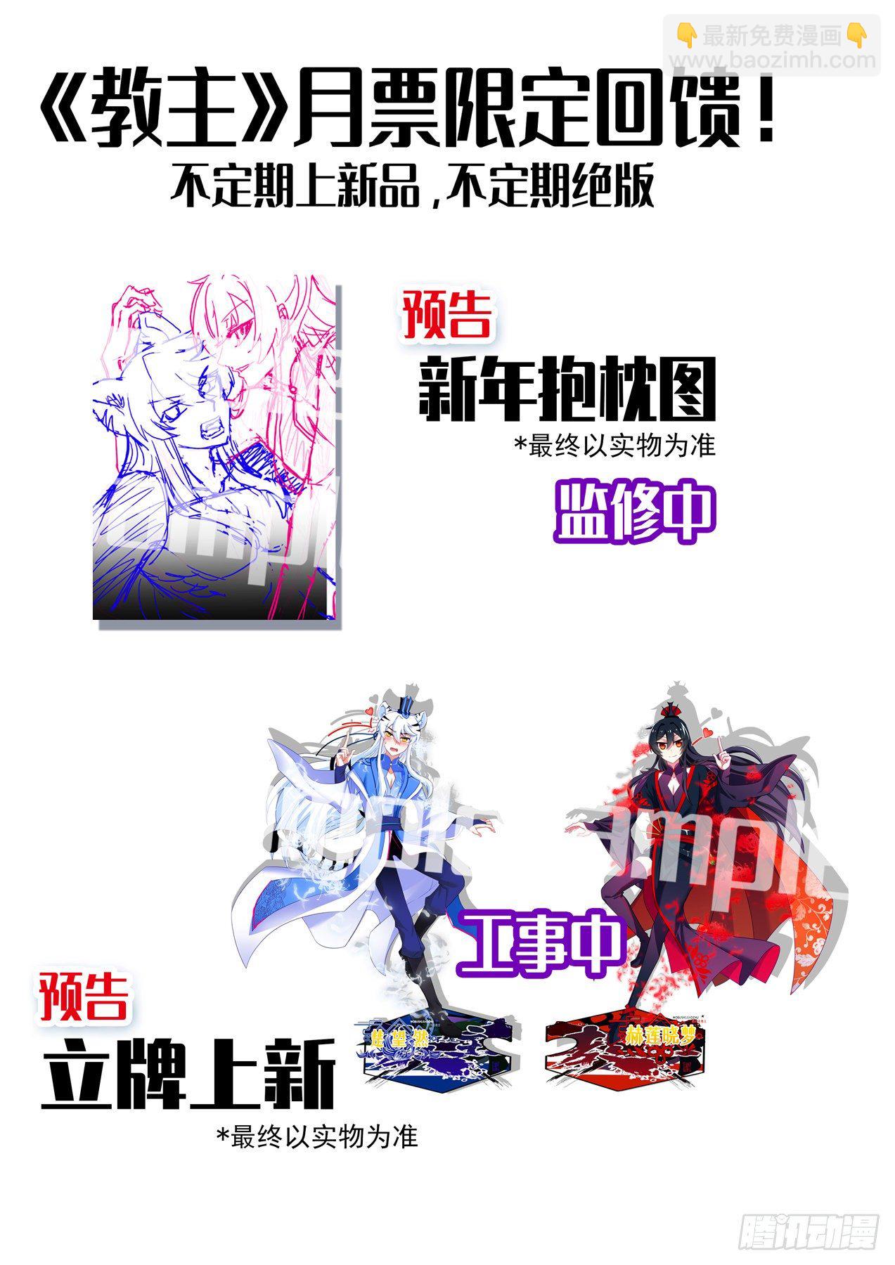 4月福利公告！-第175话