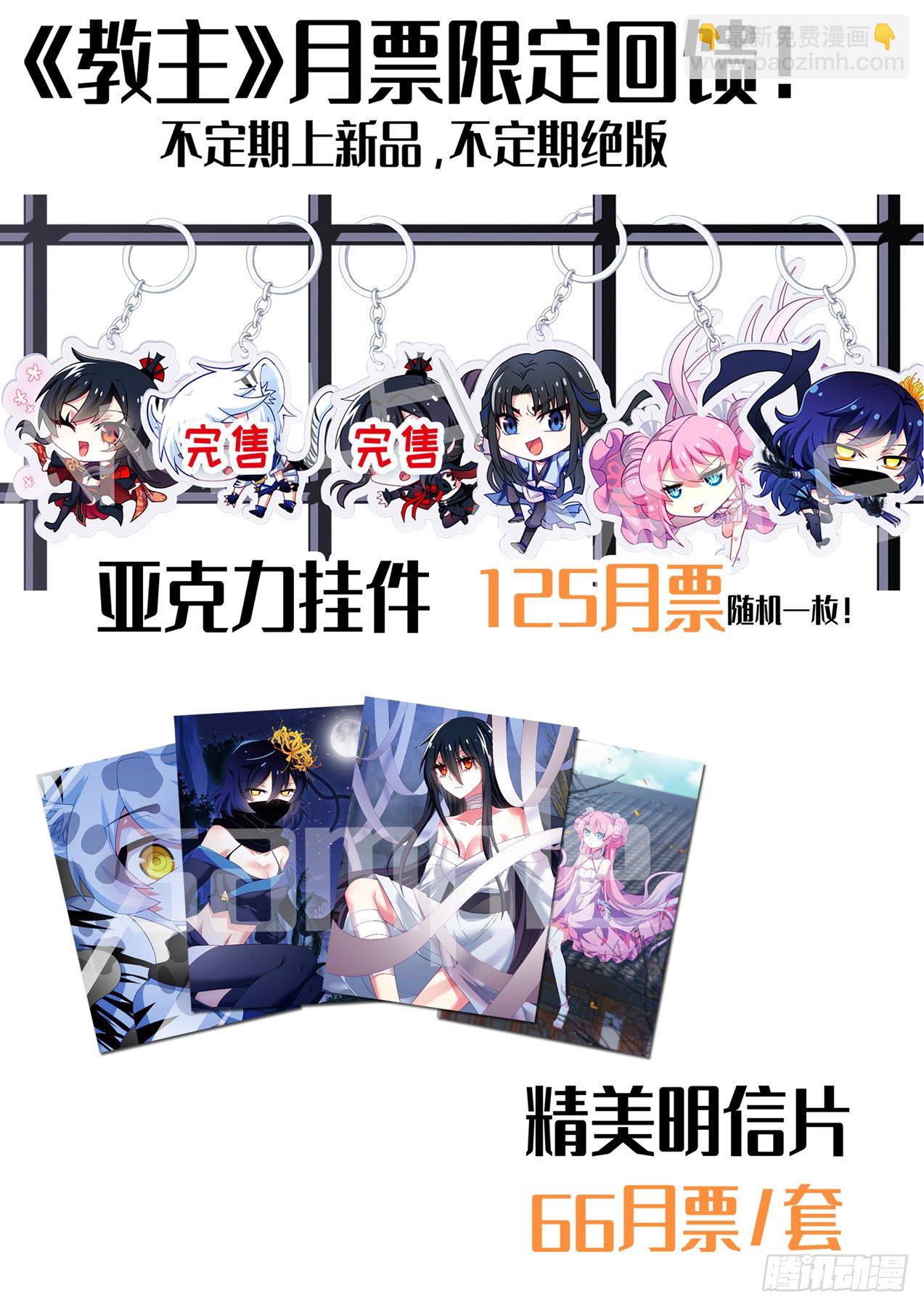 4月福利公告！-第175话