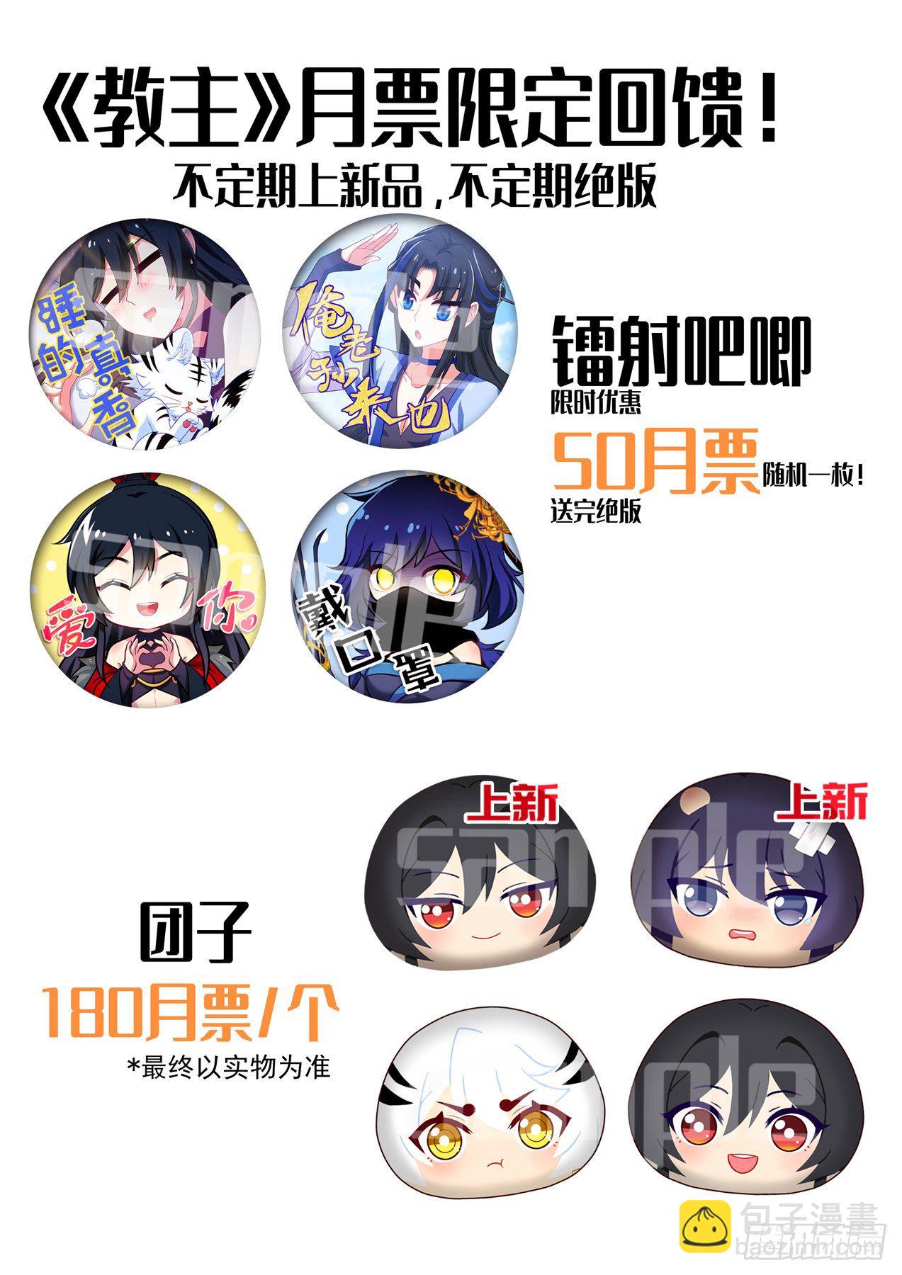 4月福利公告！-第175话