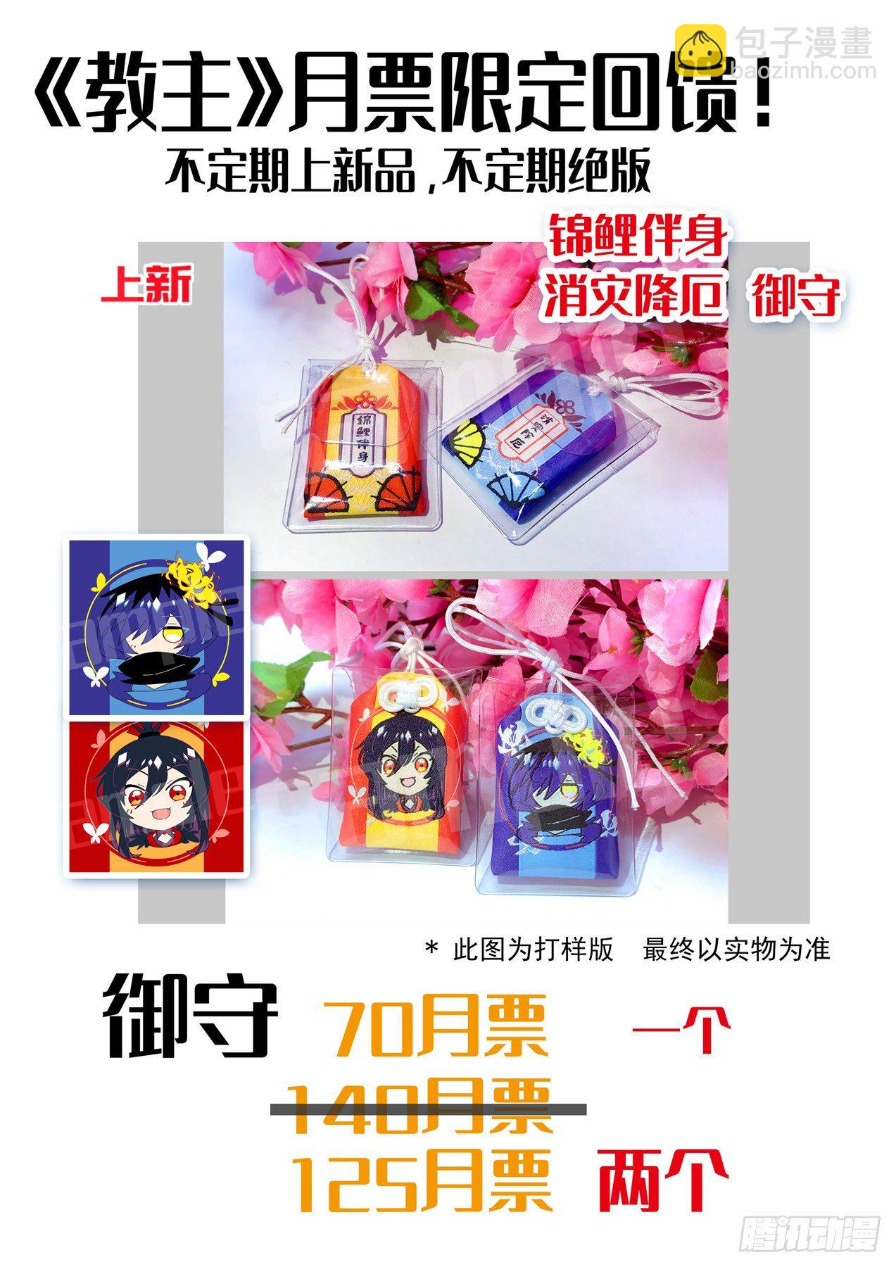 4月福利公告！-第175话