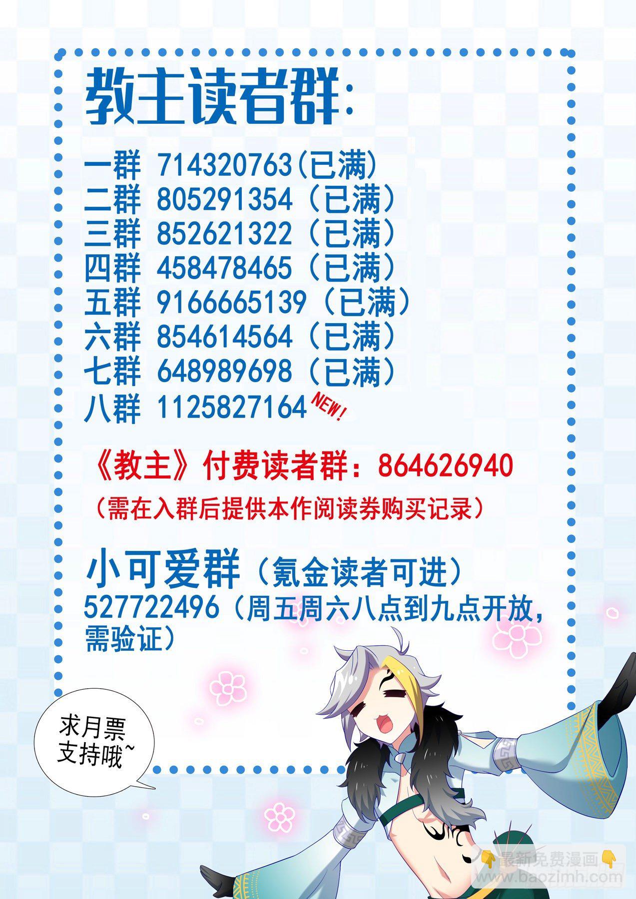 4月福利公告！-第175话