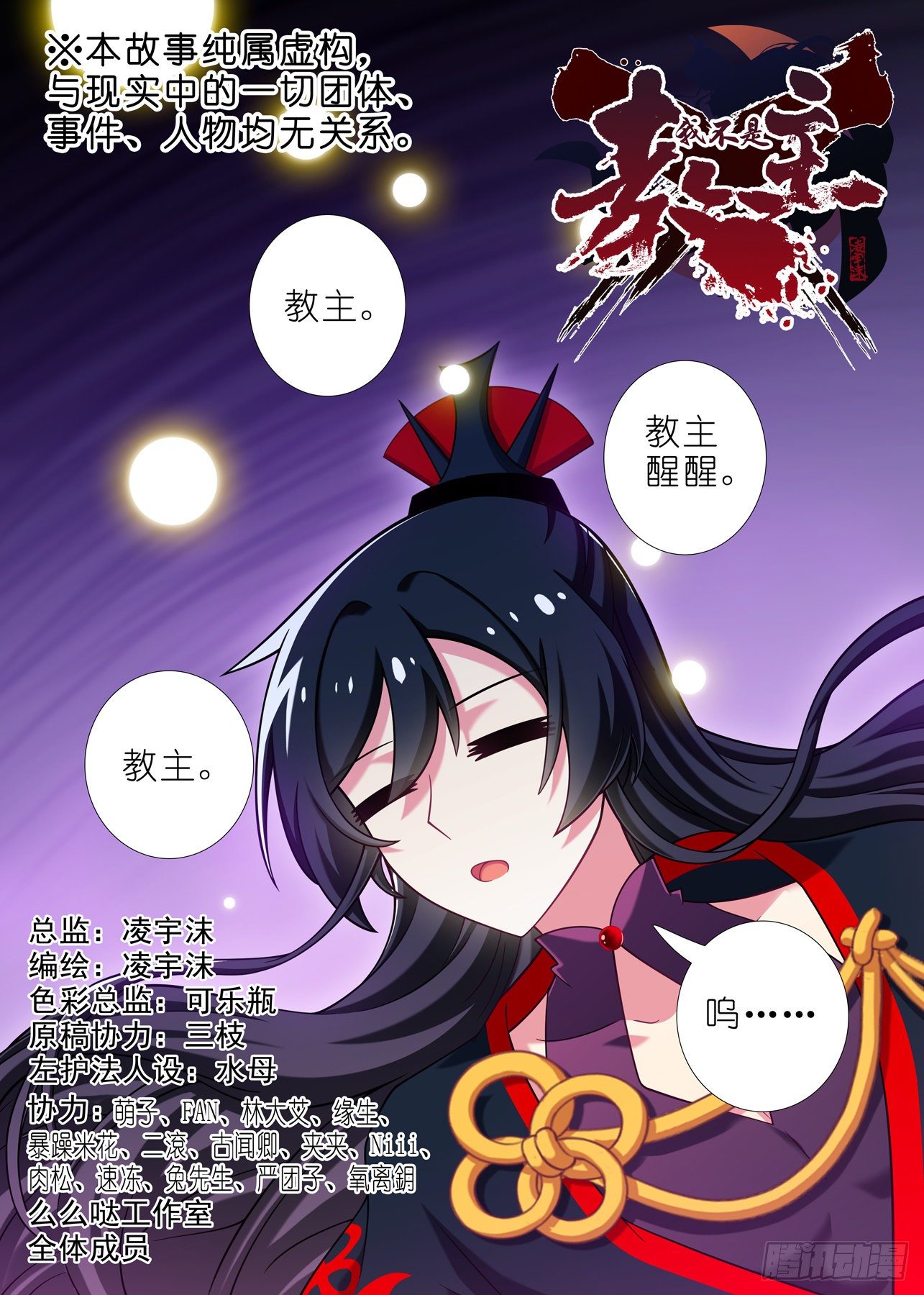 第二百零五夜-第235话