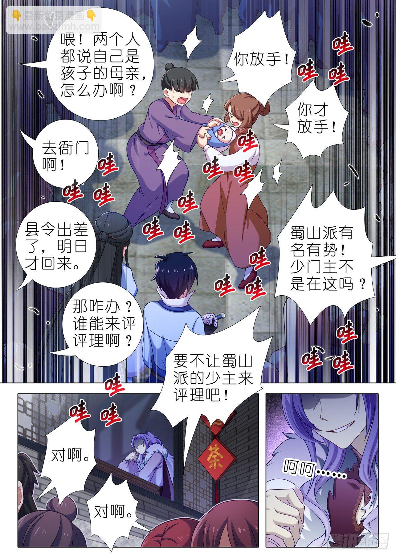 第二百零五夜-第235话