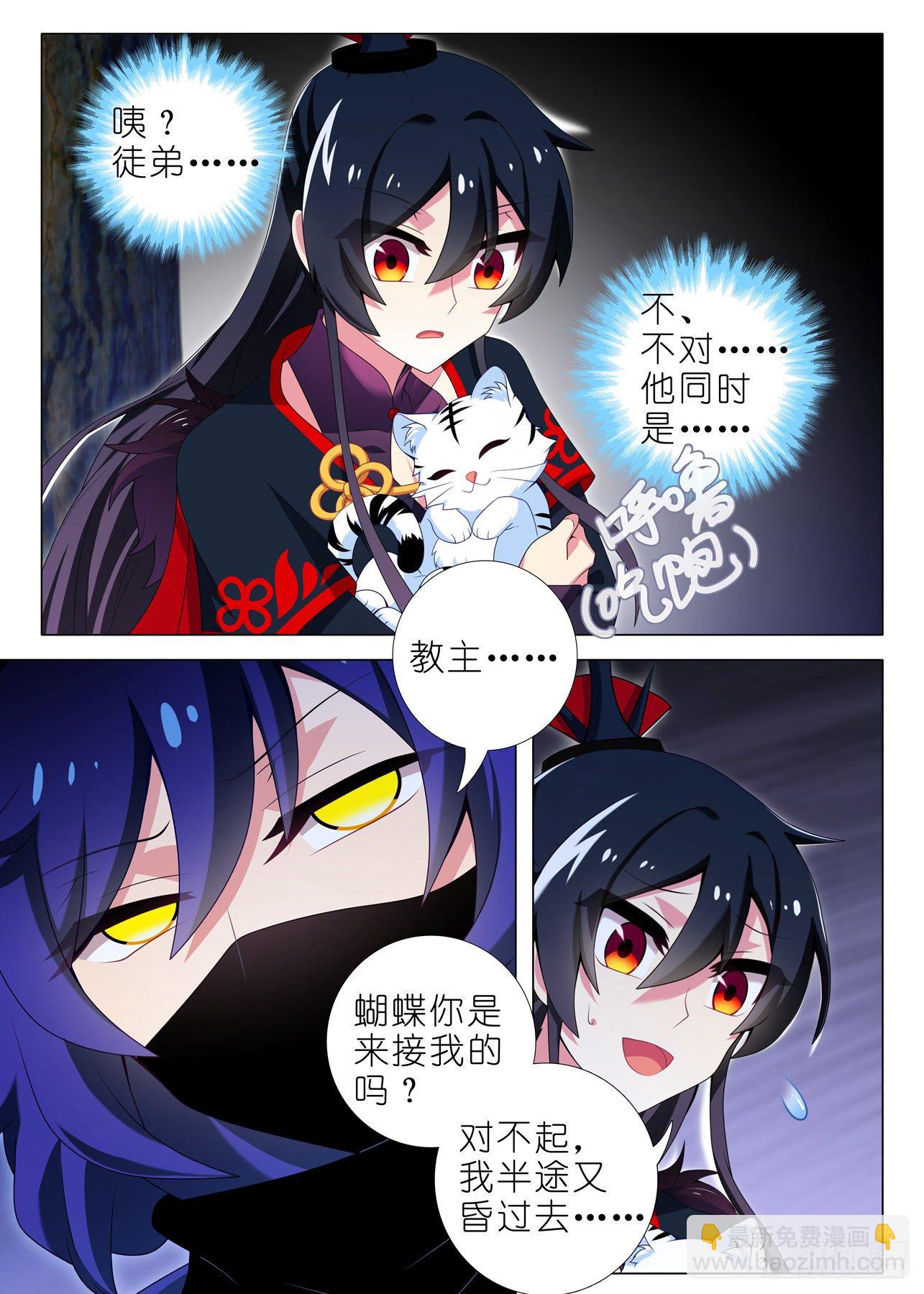 第二百零五夜-第235话