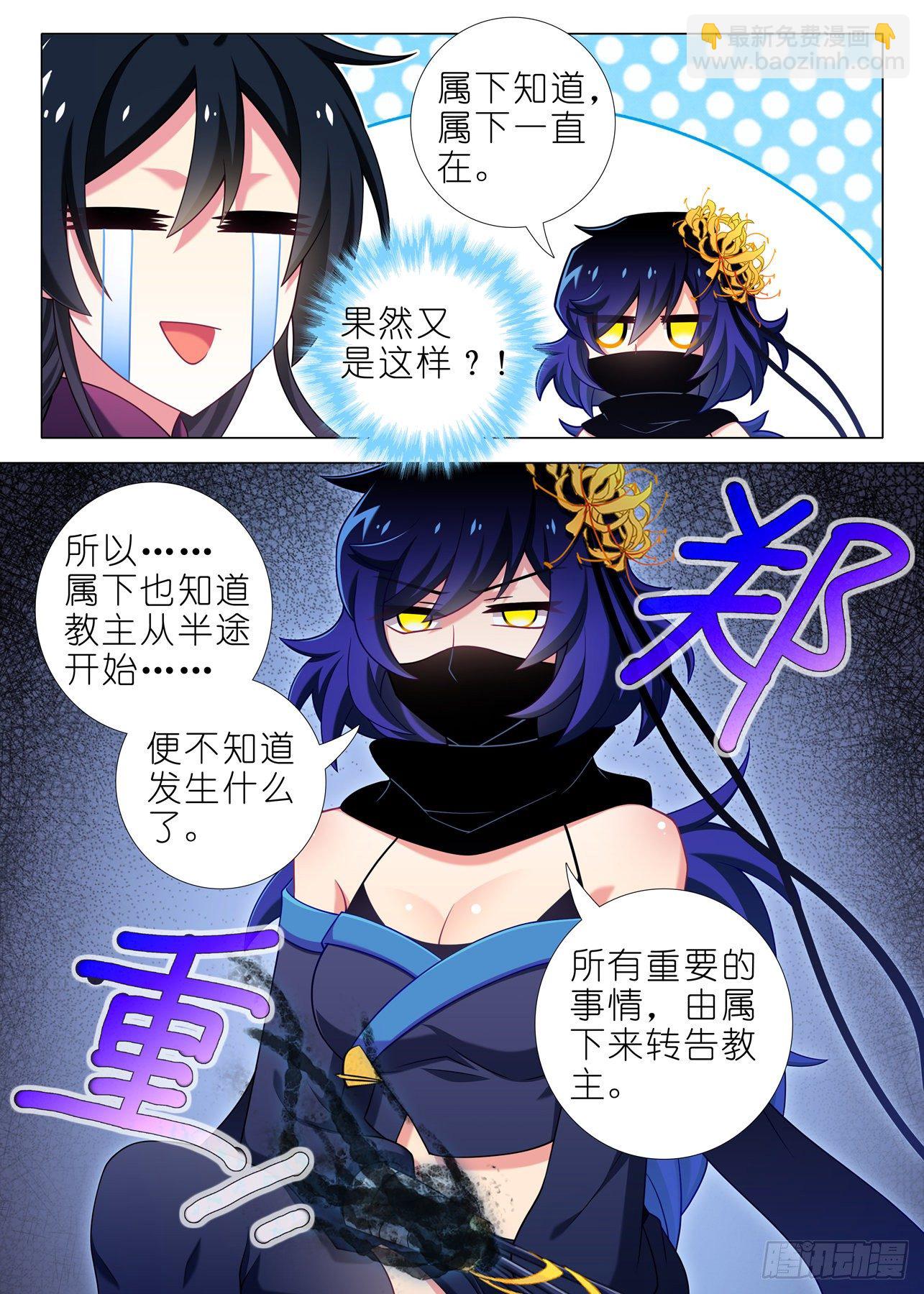 第二百零五夜-第235话