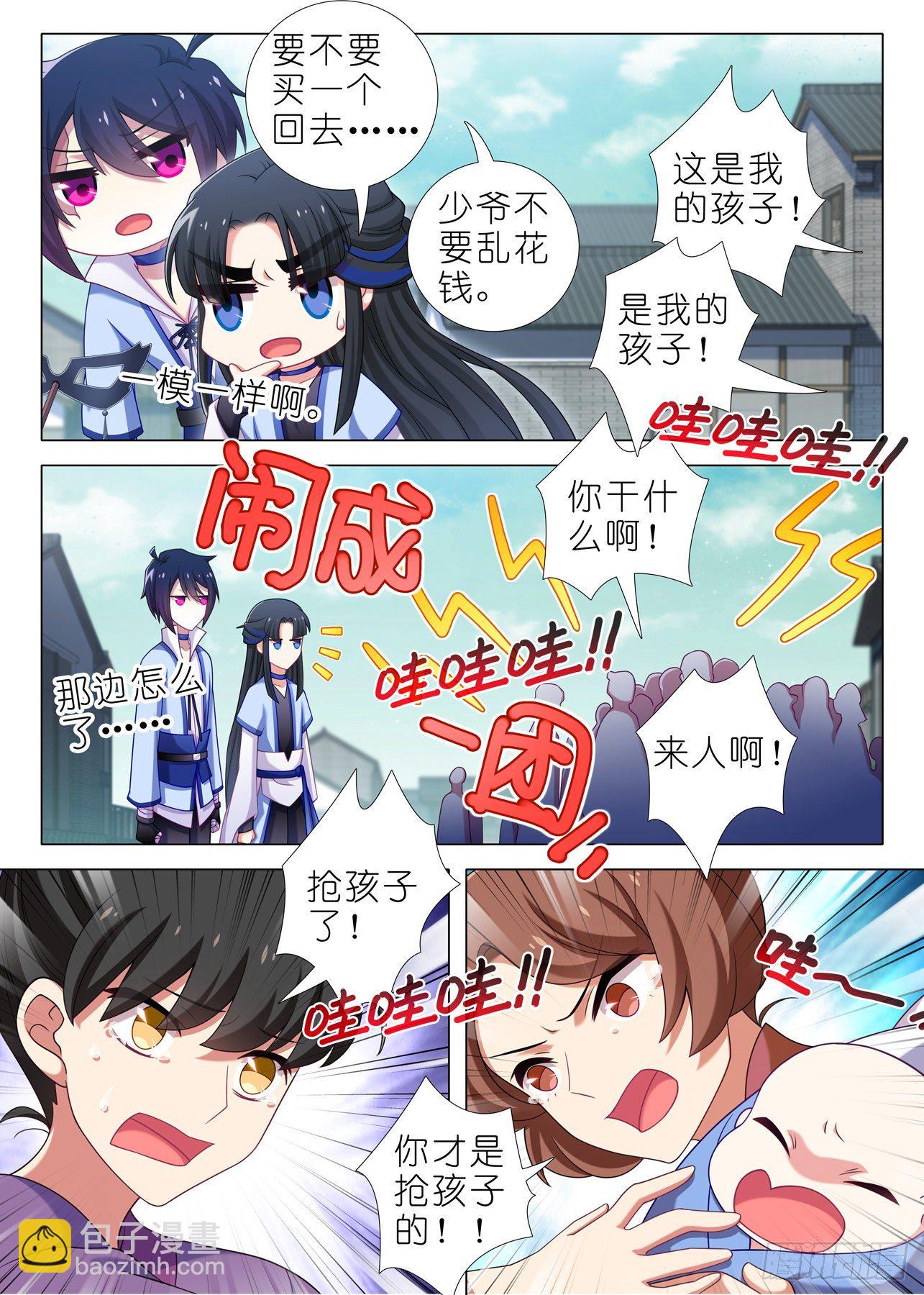 第二百零五夜-第235话