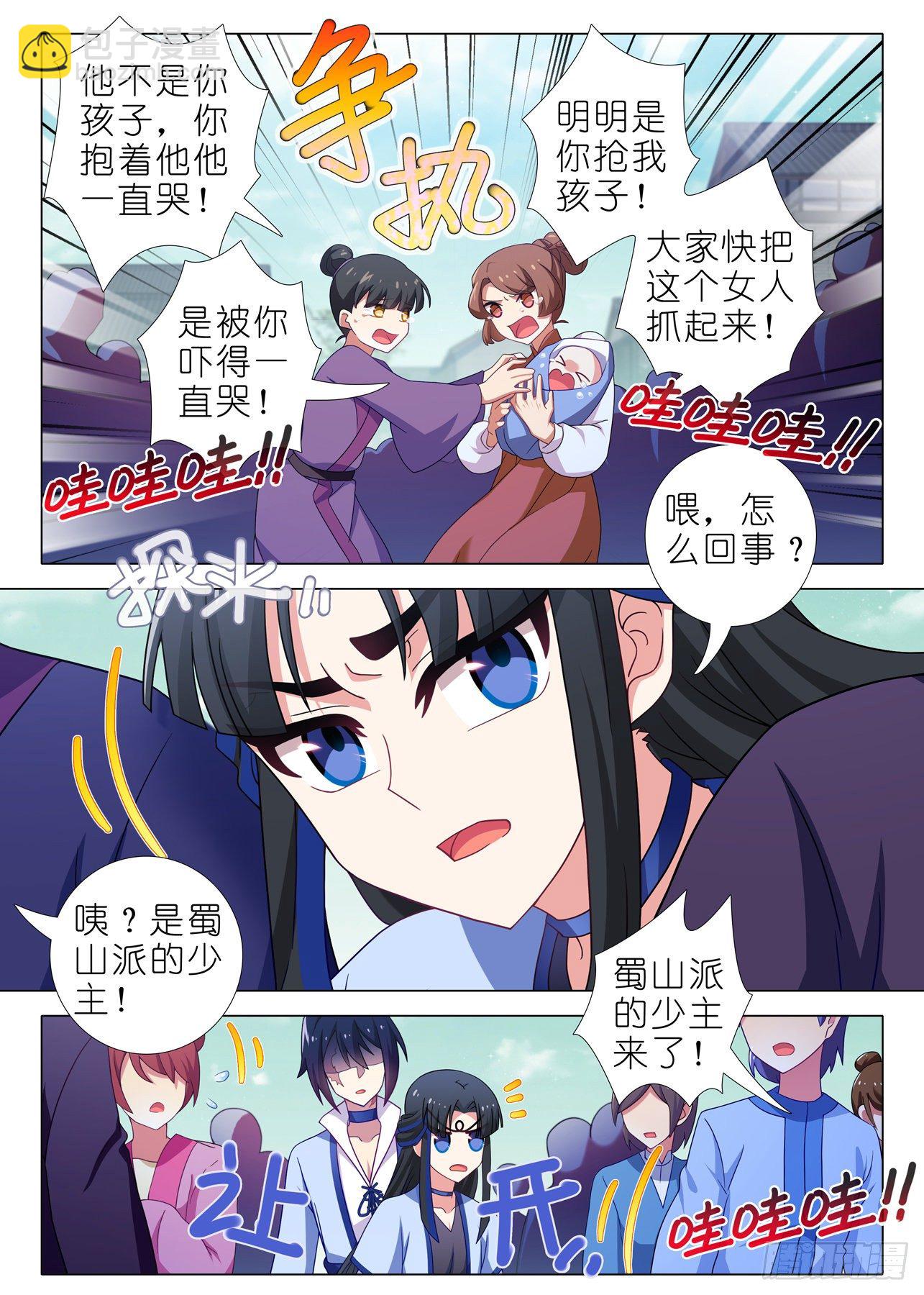 第二百零五夜-第235话