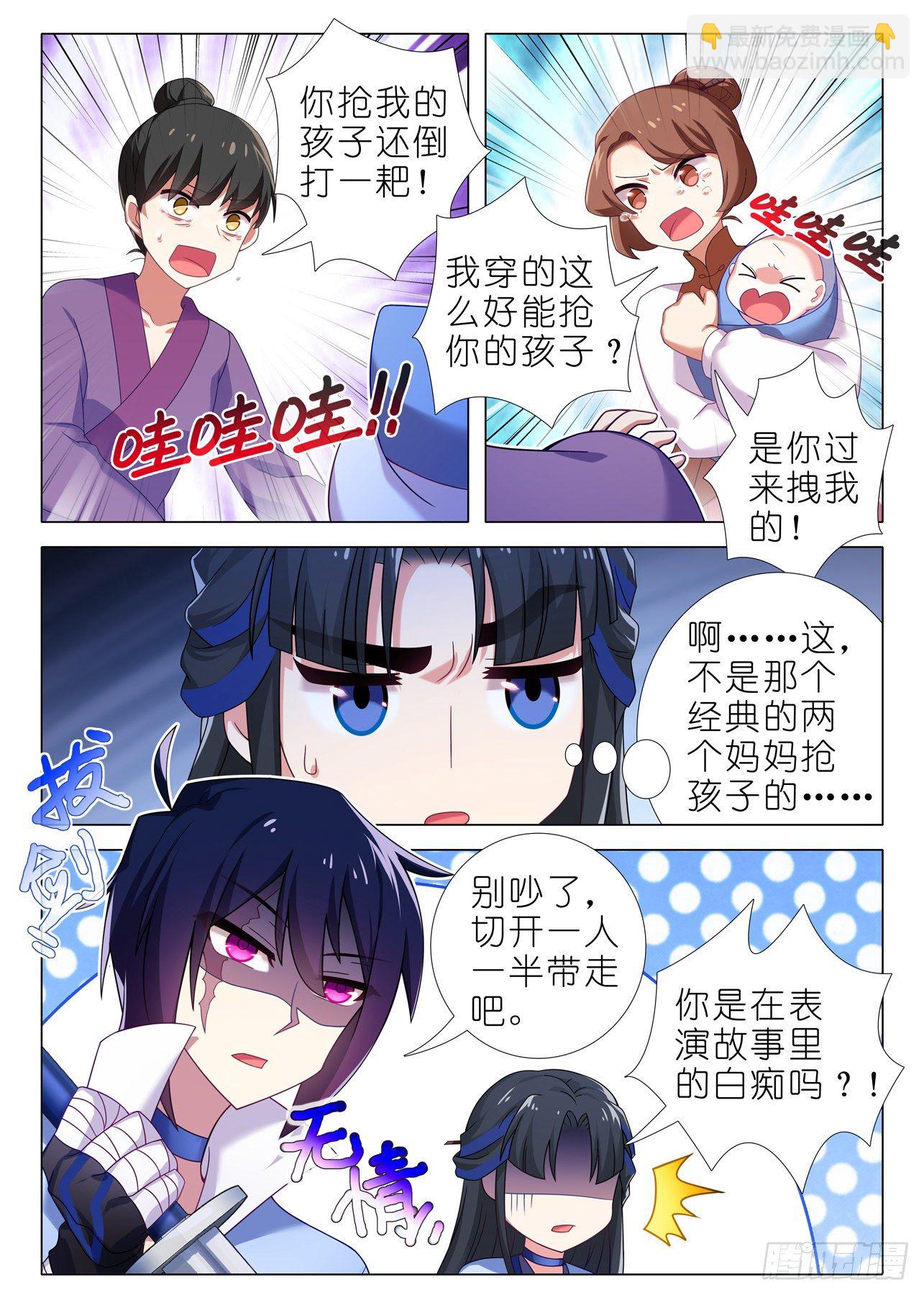 第二百零五夜-第235话