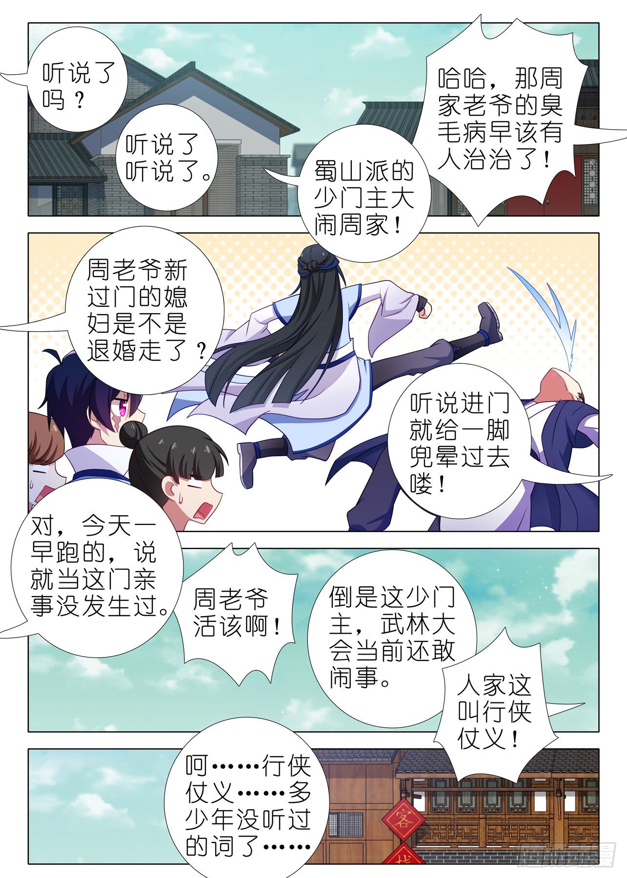 第二百零七夜-第237话