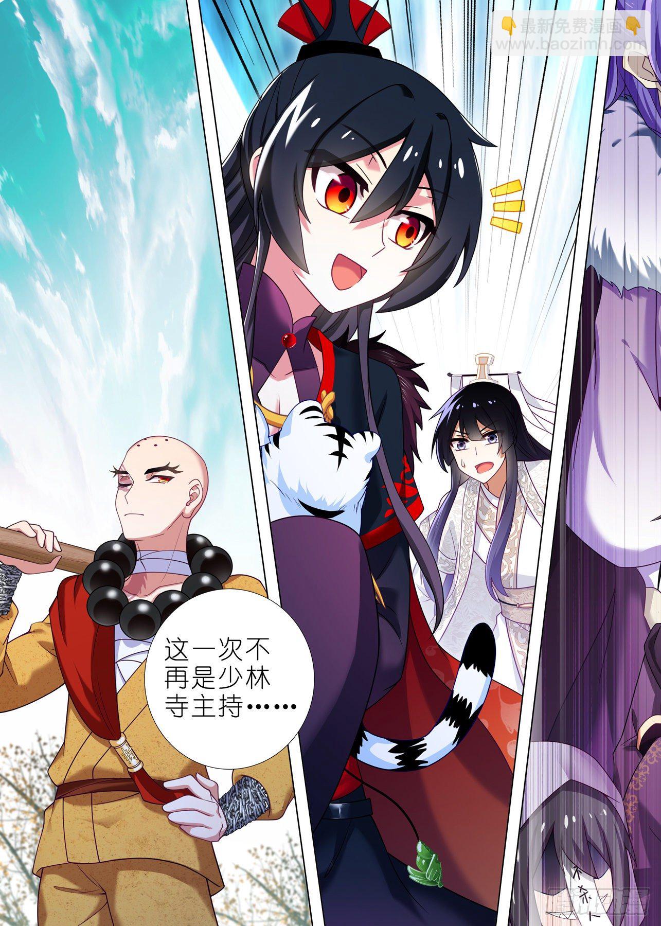 第二百零七夜-第237话