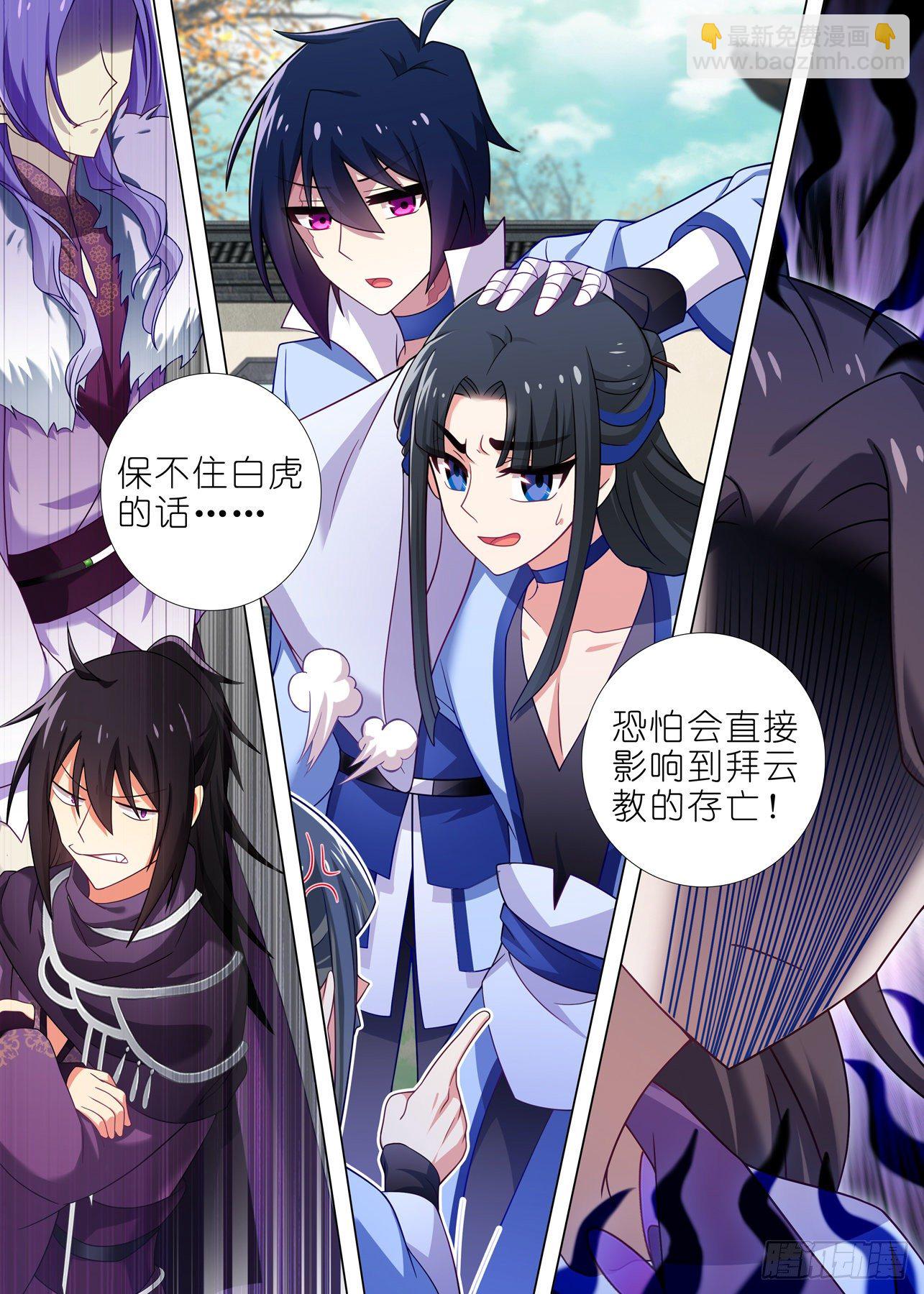 第二百零七夜-第237话