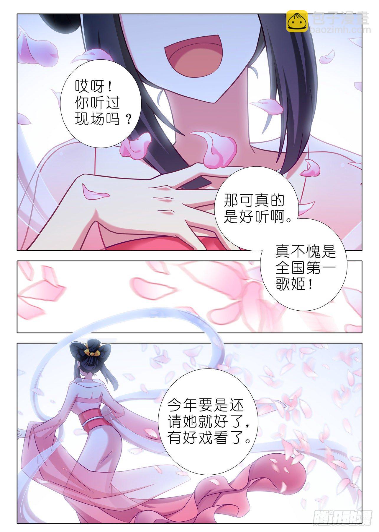 第二百零七夜-第237话