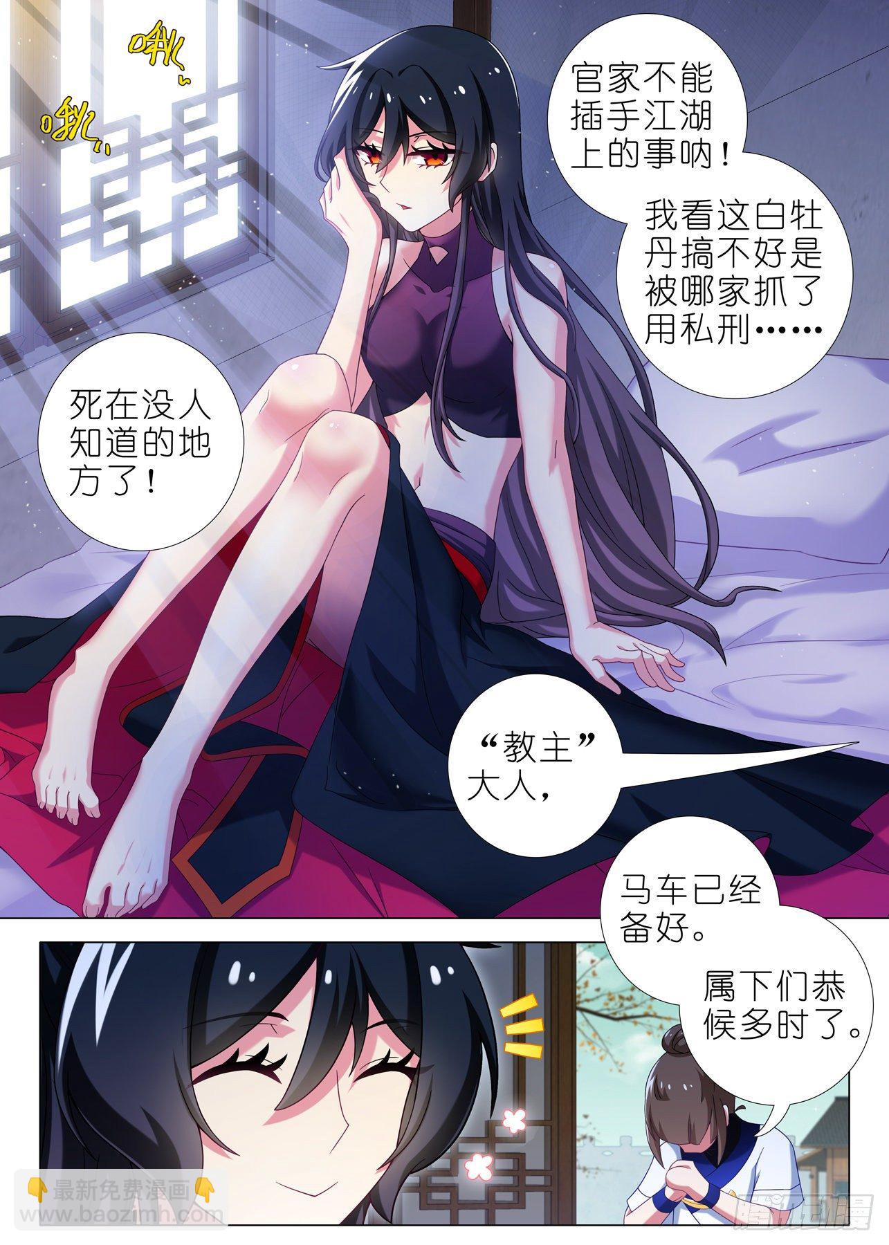 第二百零七夜-第237话