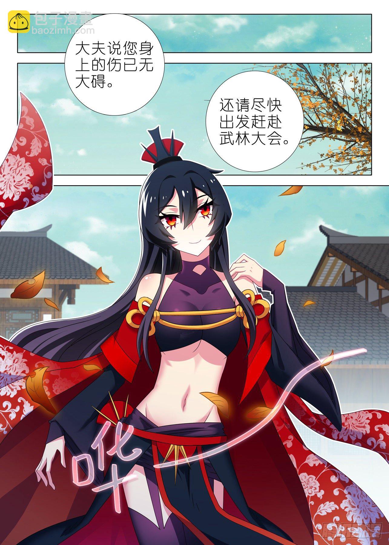 第二百零七夜-第237话