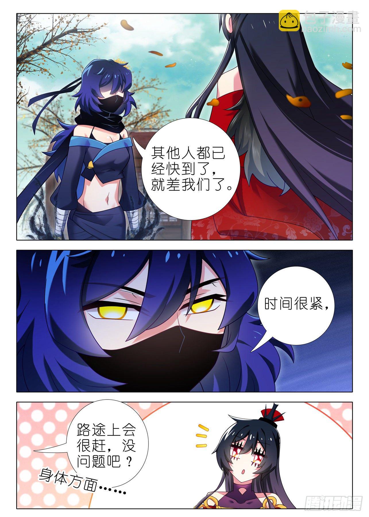 第二百零七夜-第237话