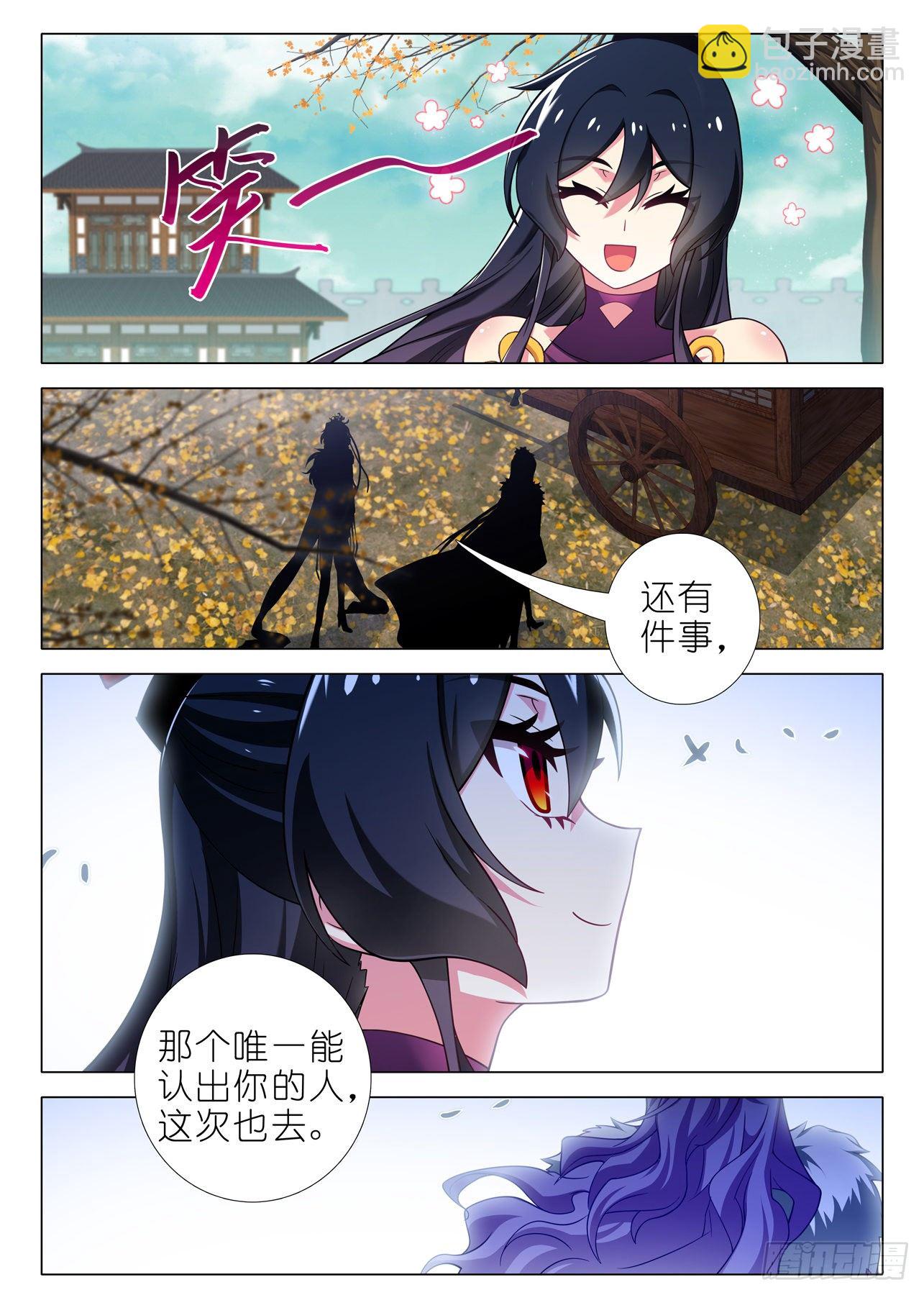 第二百零七夜-第237话