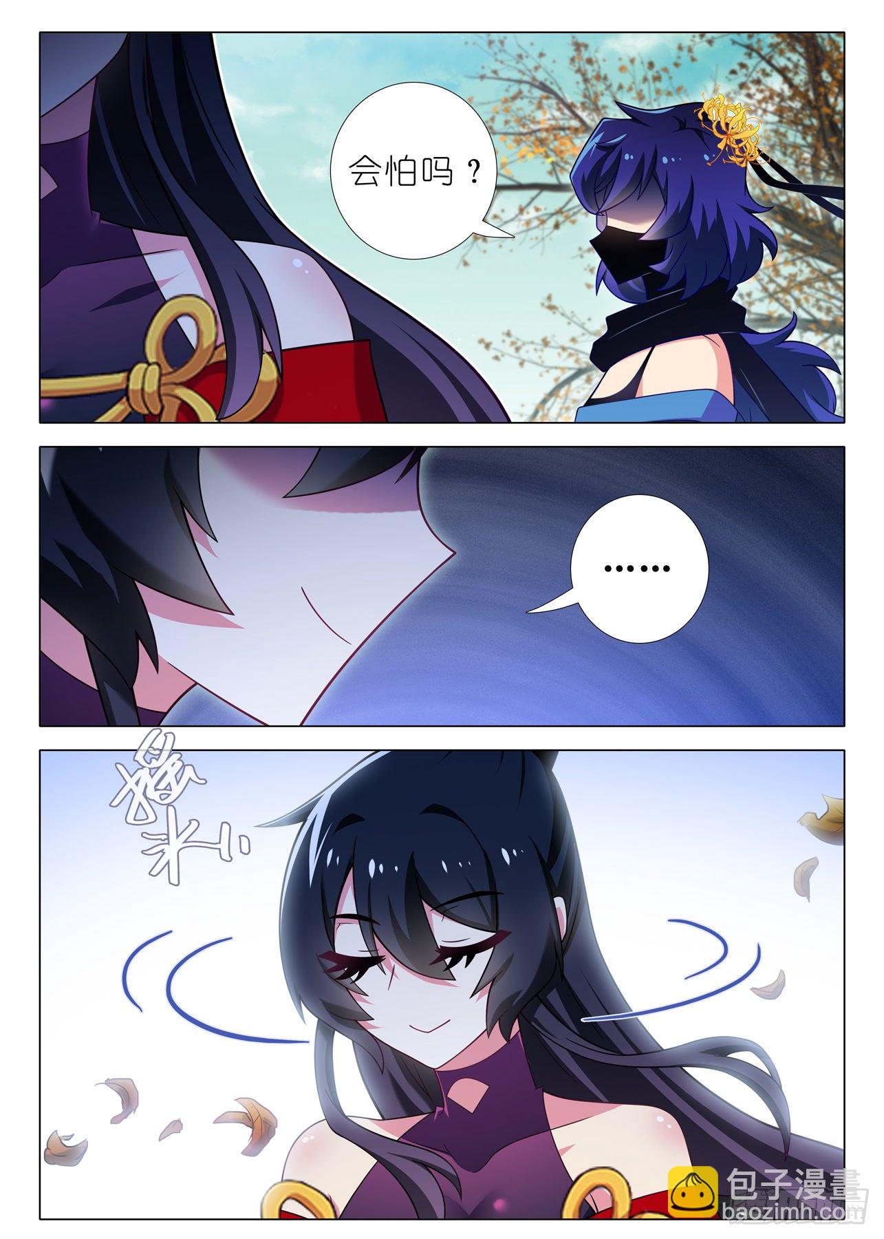 第二百零七夜-第237话