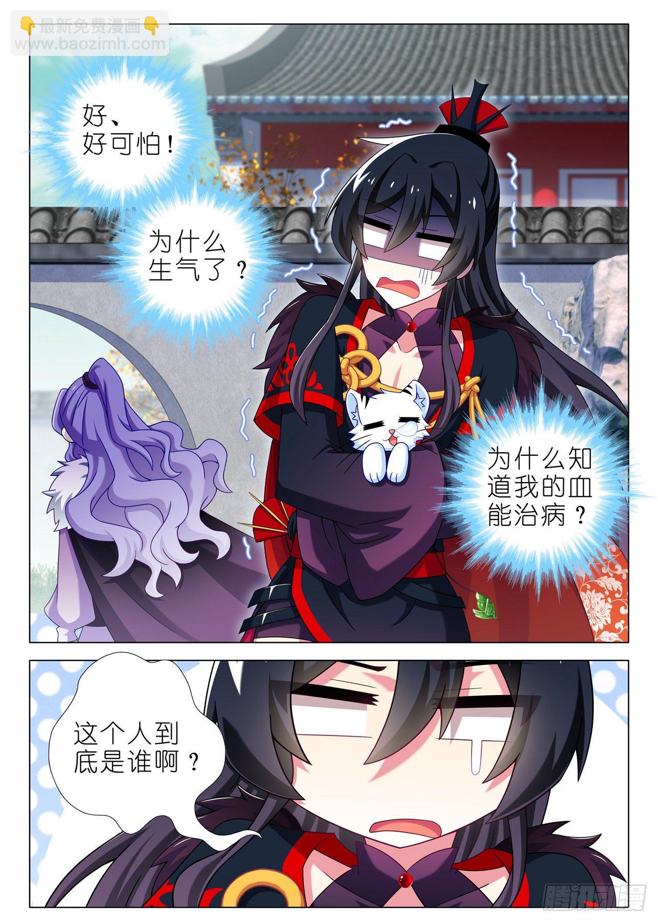 第二百零九夜-第239话